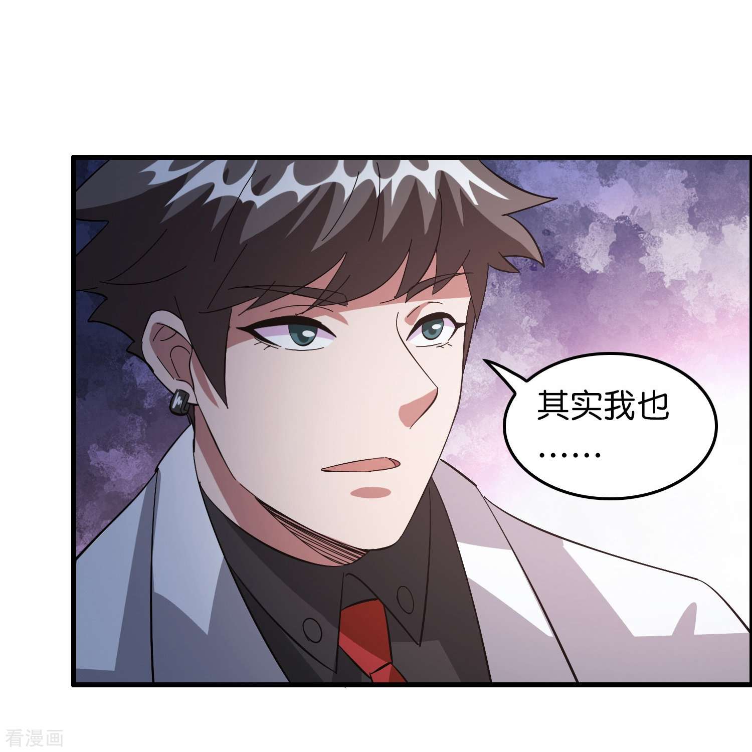 修仙从带货开始19话