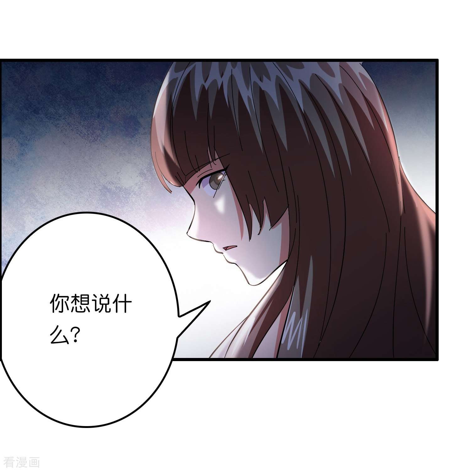 修仙从带货开始19话