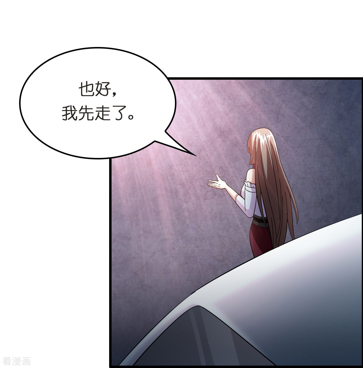 修仙从带货开始19话