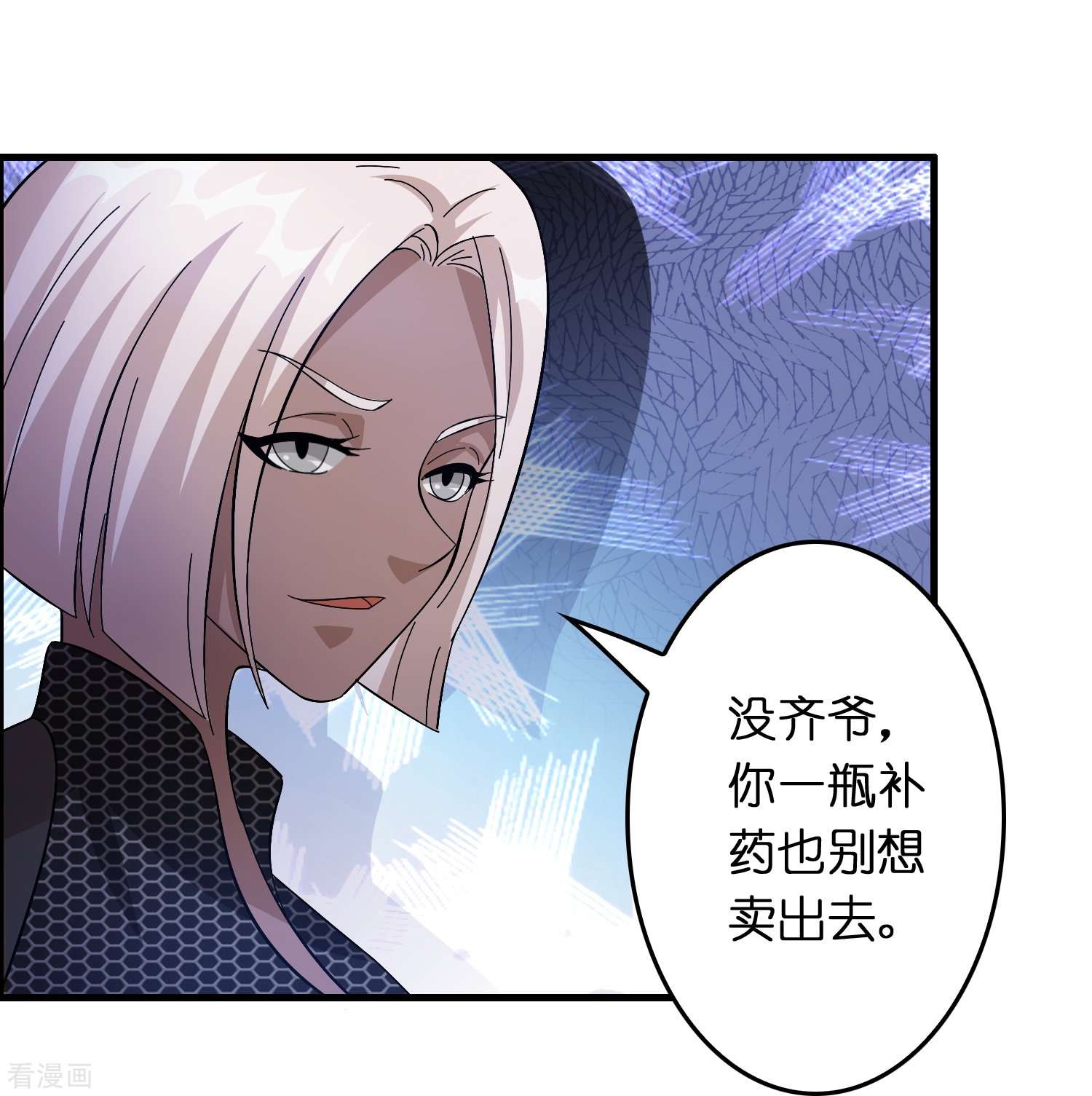 修仙从带货开始19话