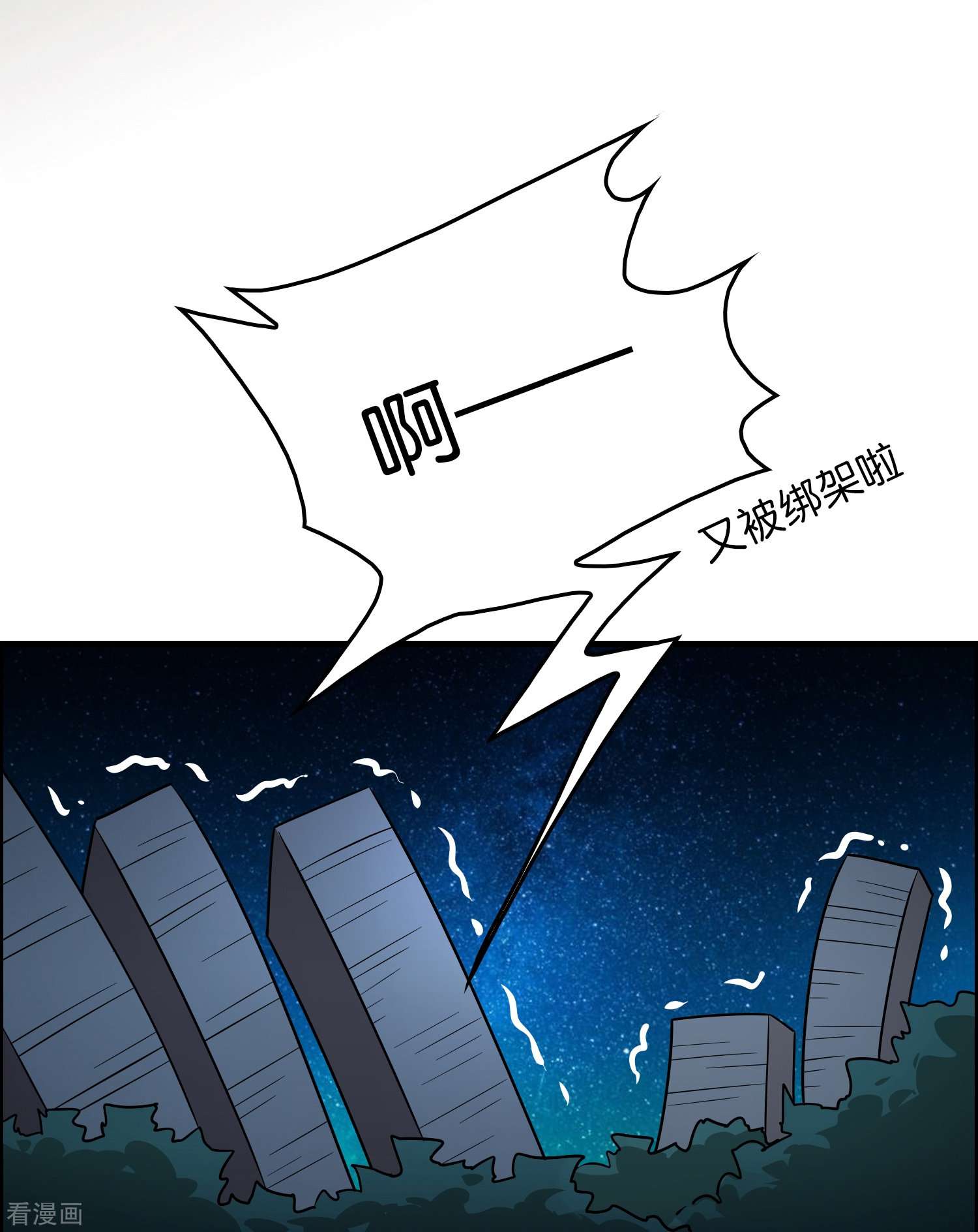修仙从带货开始20话