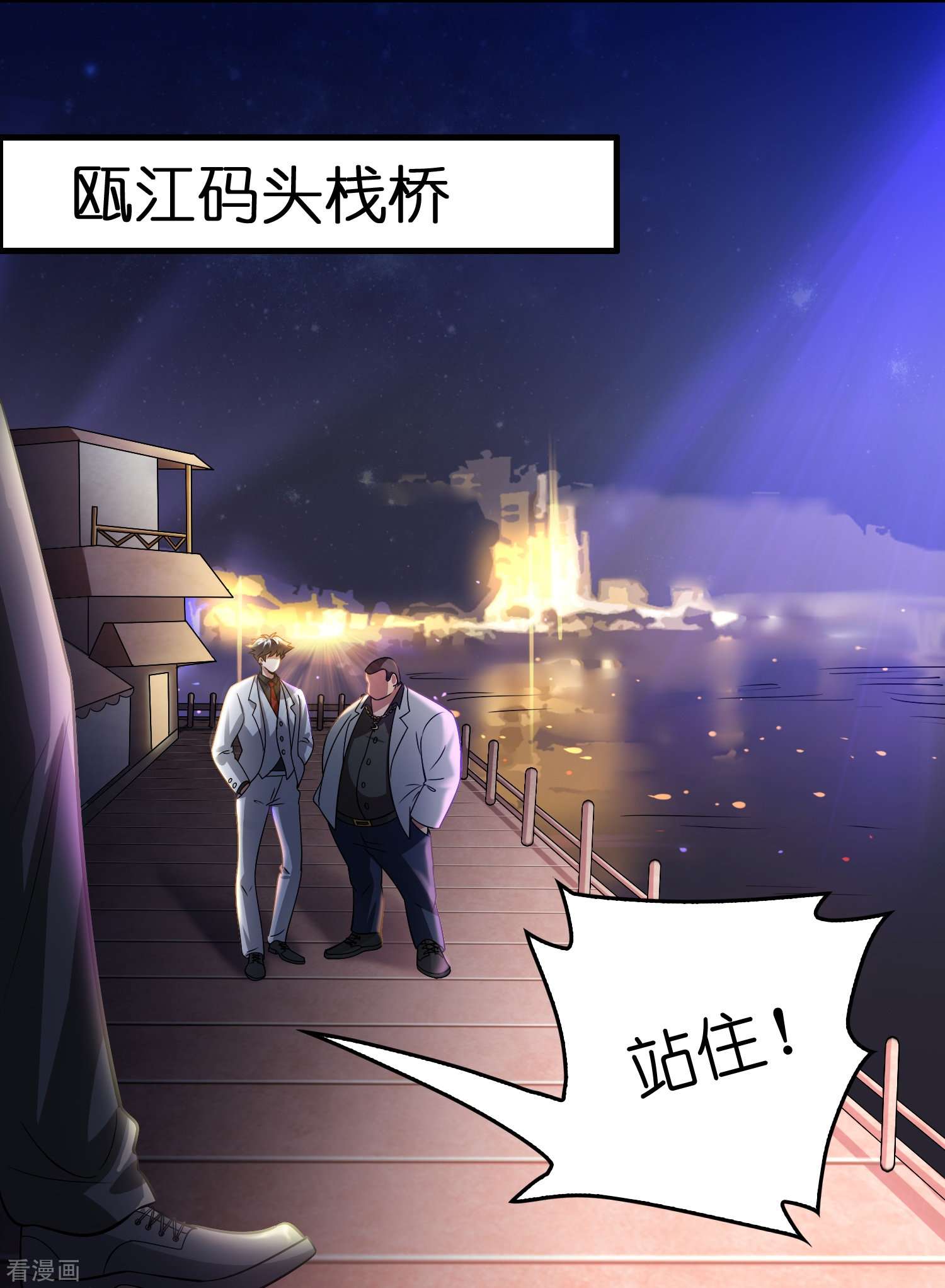 修仙从带货开始20话