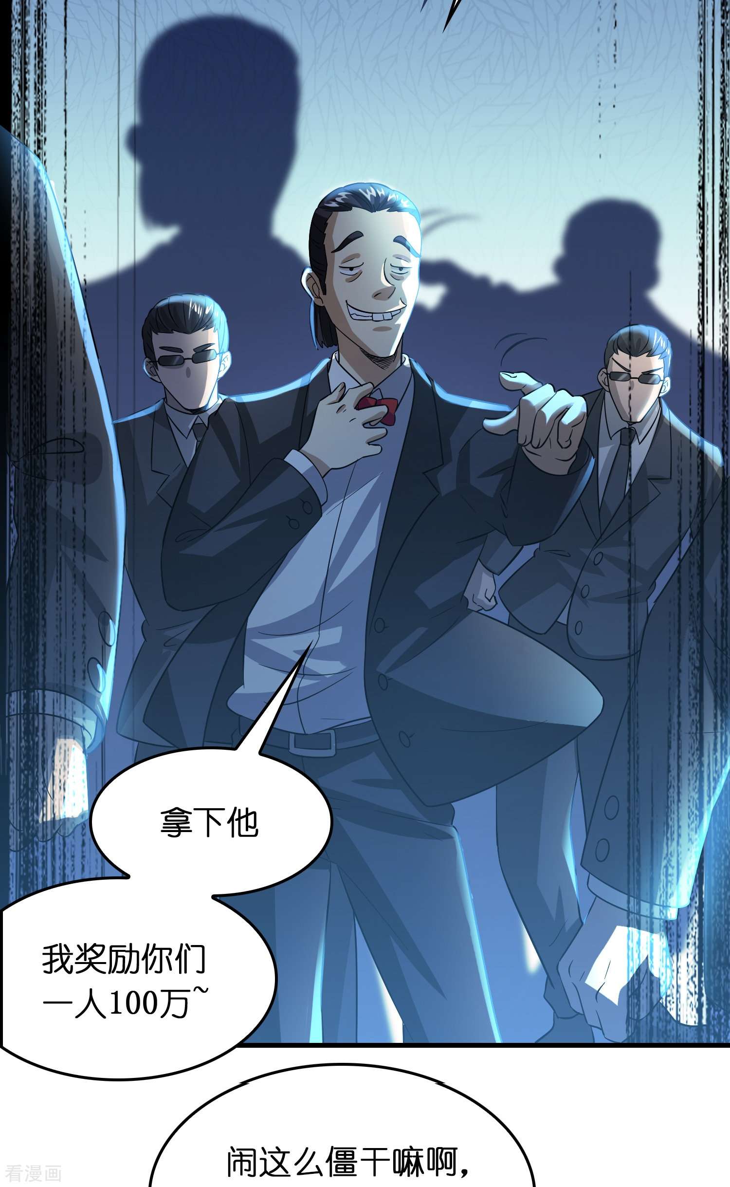 修仙从带货开始20话