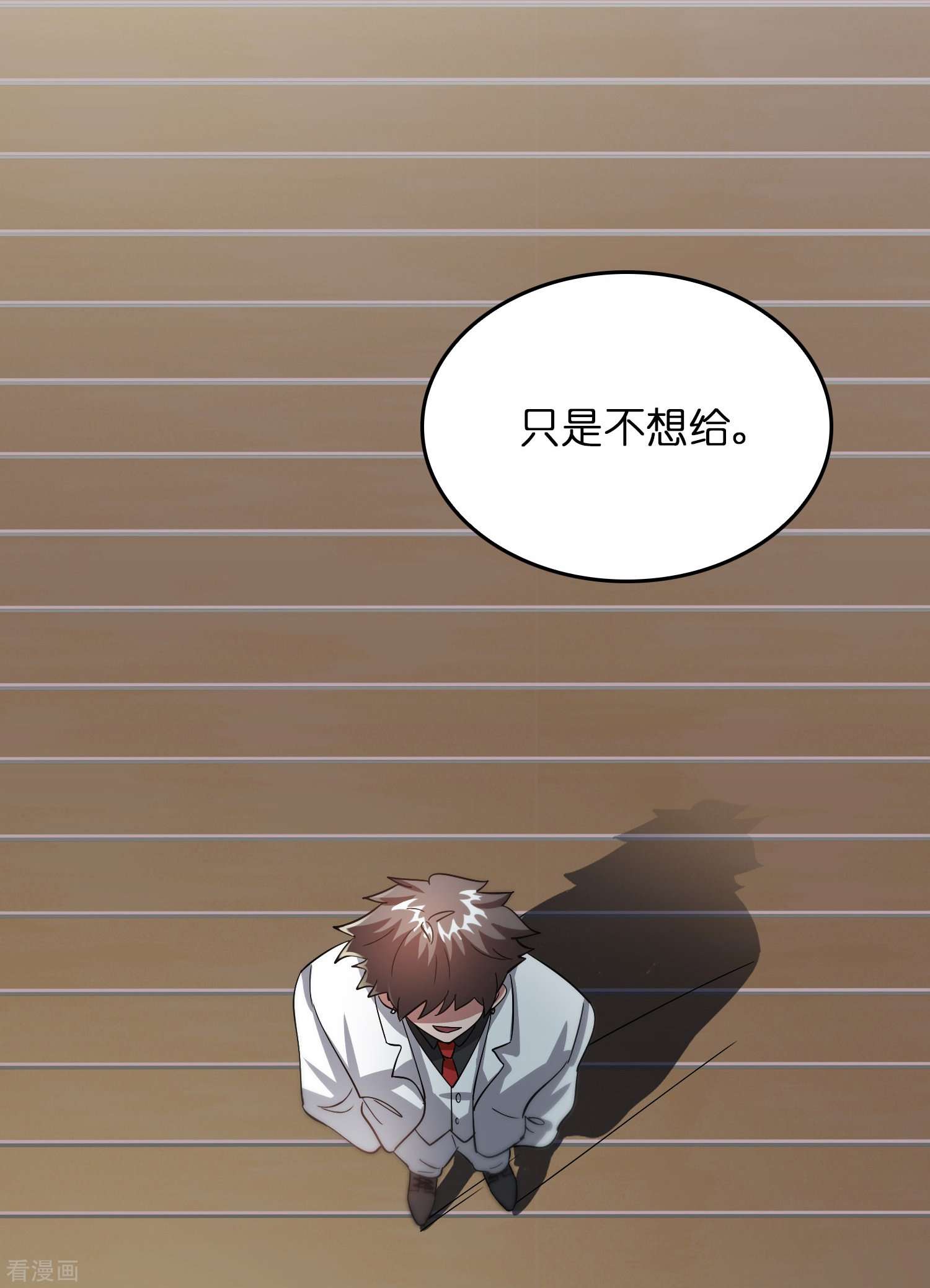 修仙从带货开始20话