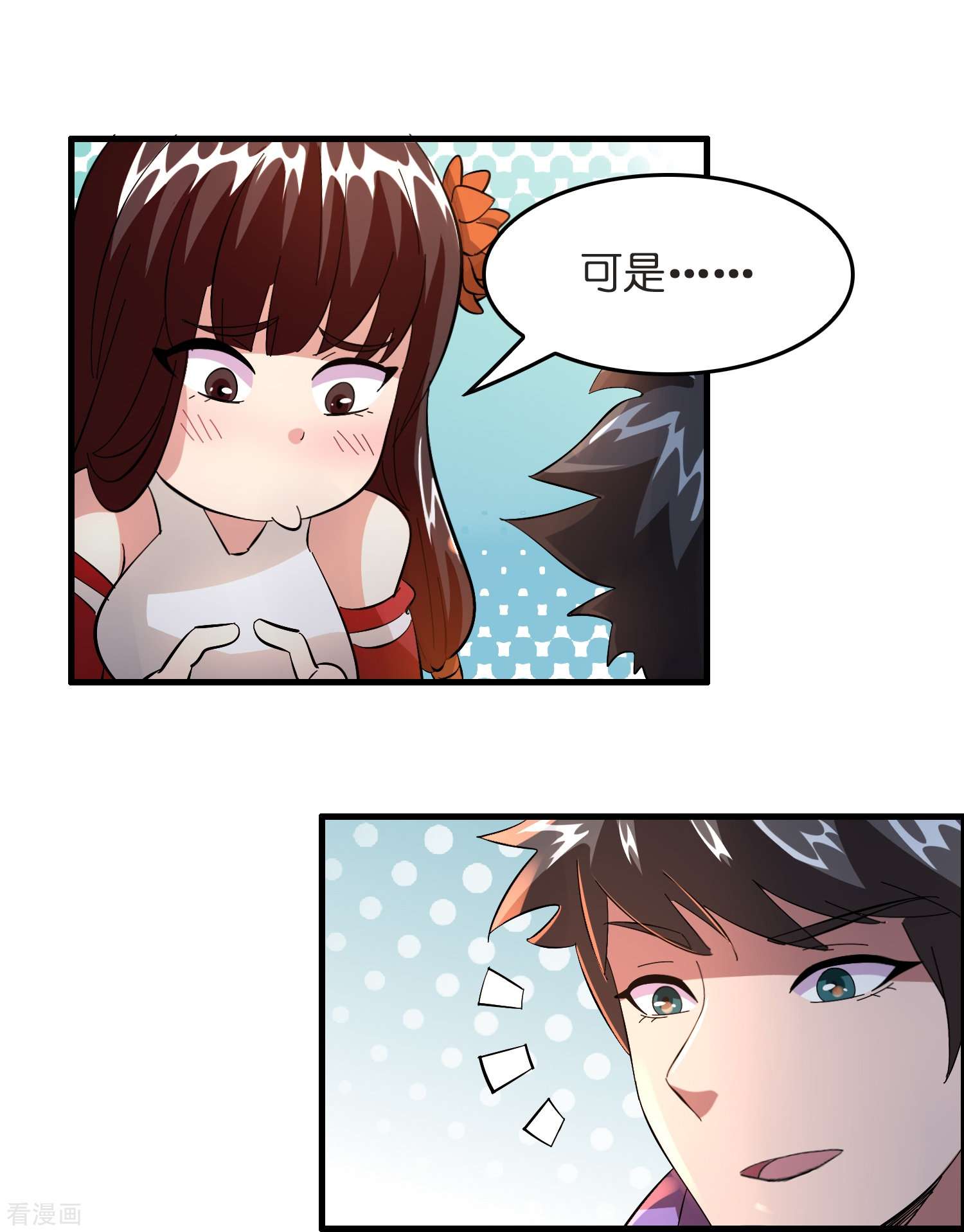 修仙从带货开始20话