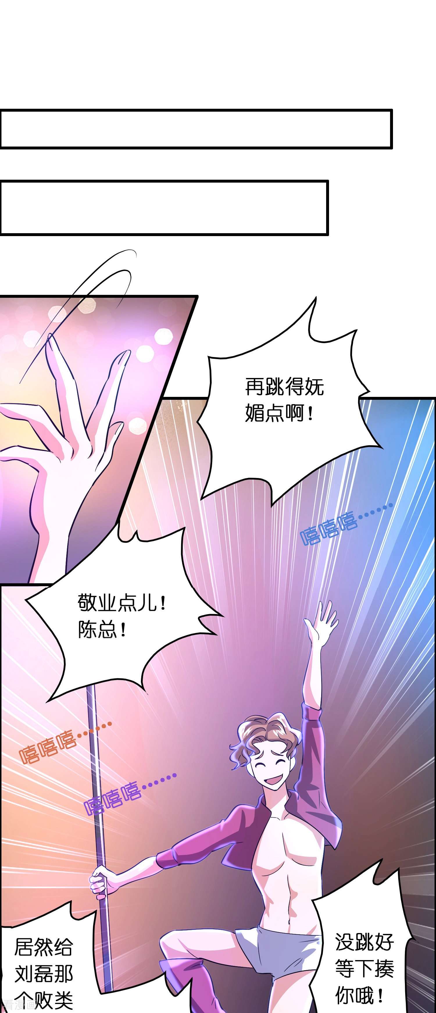 修仙从带货开始21话