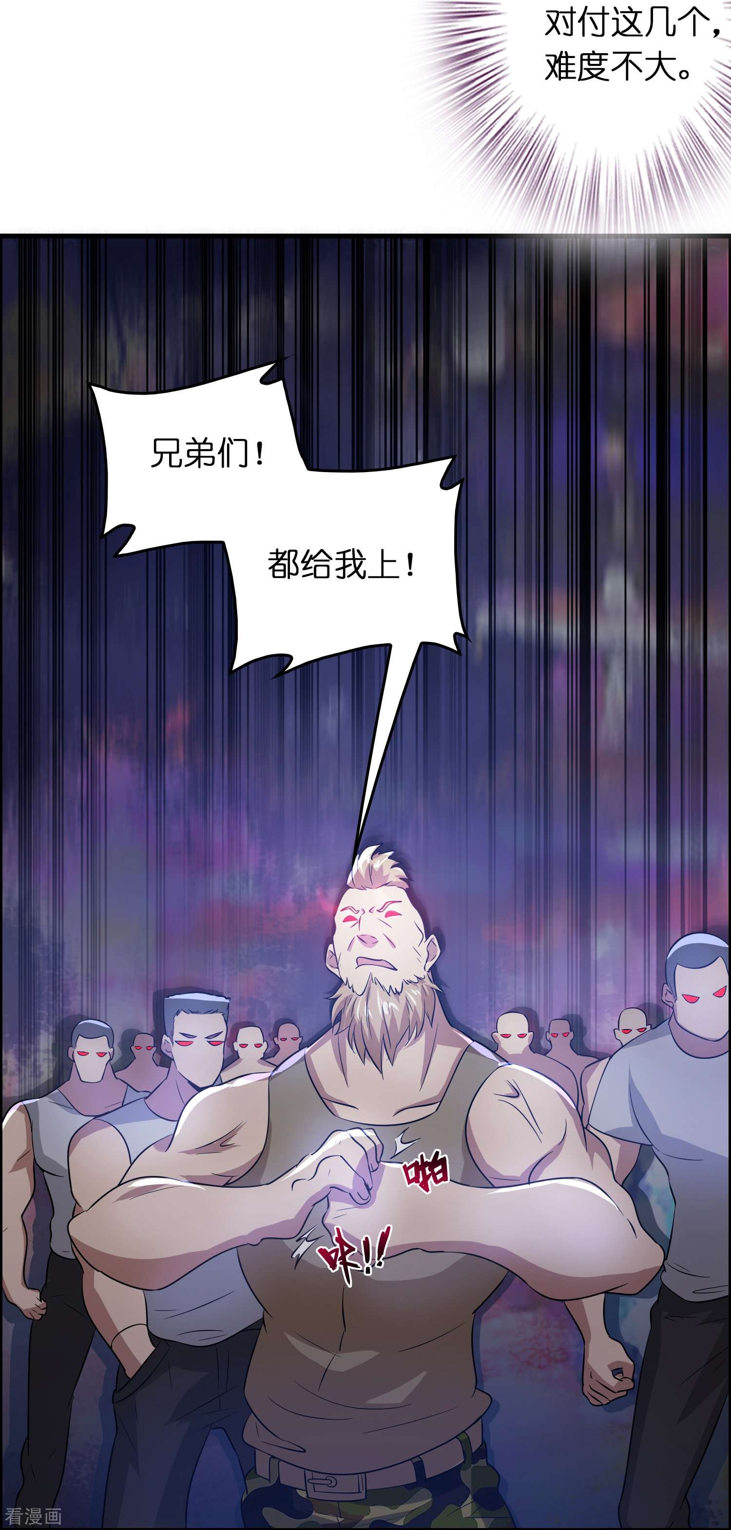 修仙从带货开始21话