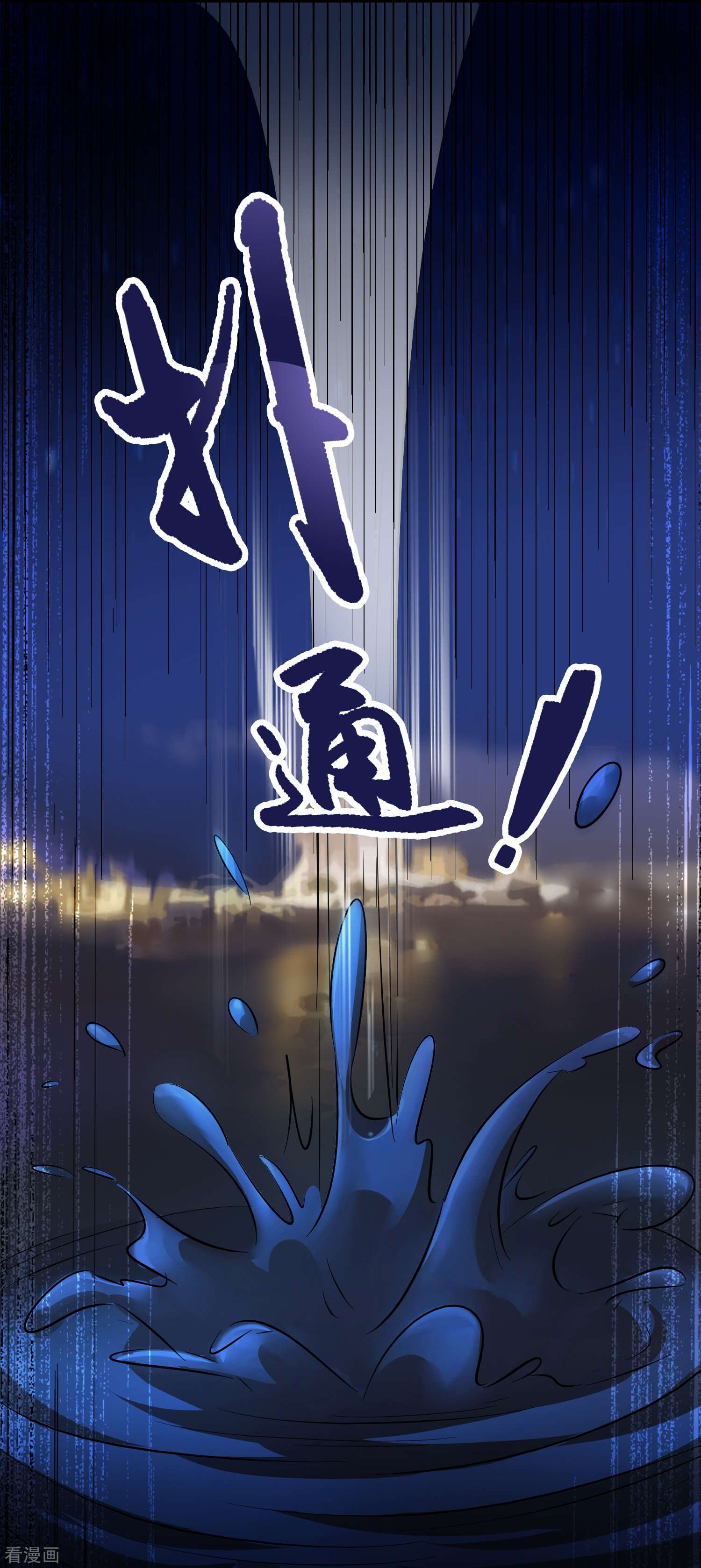 修仙从带货开始21话