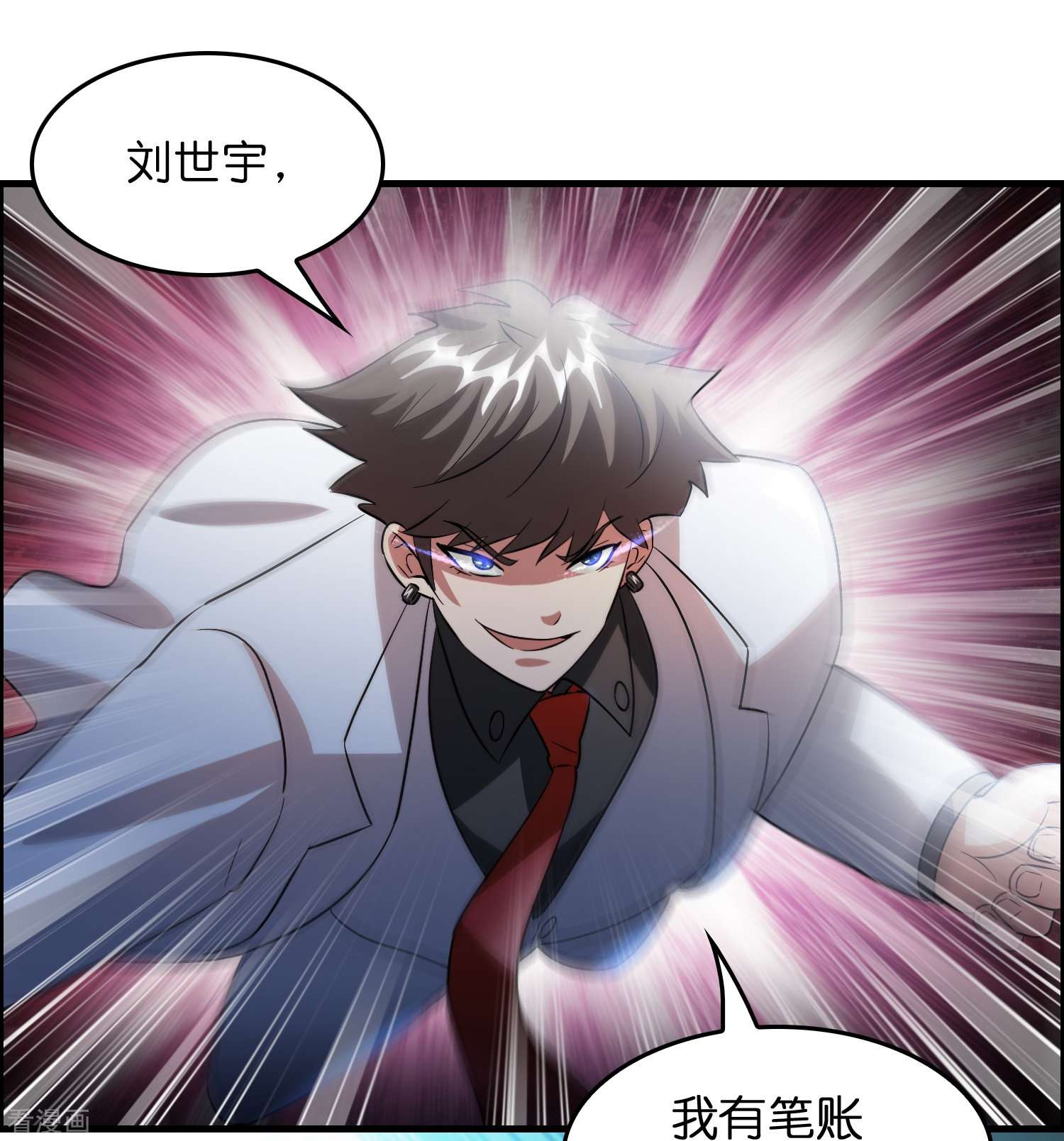修仙从带货开始21话