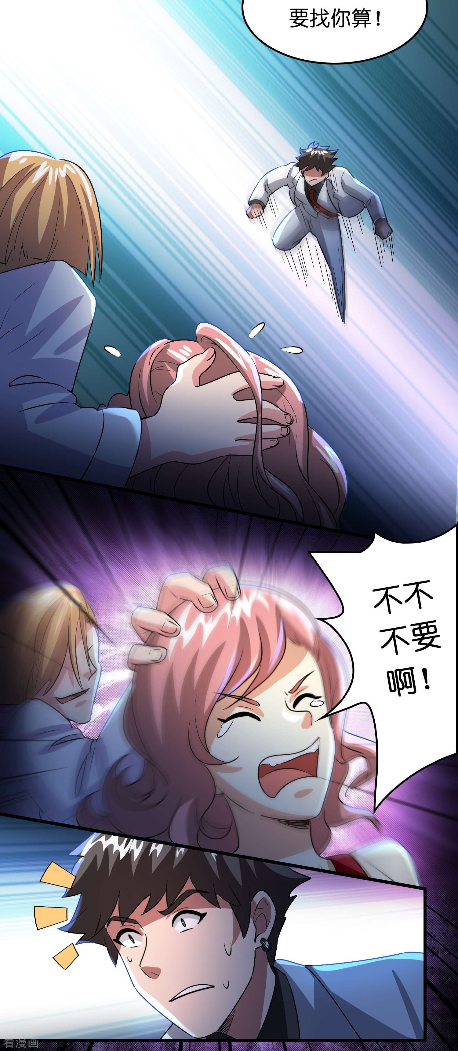 修仙从带货开始21话