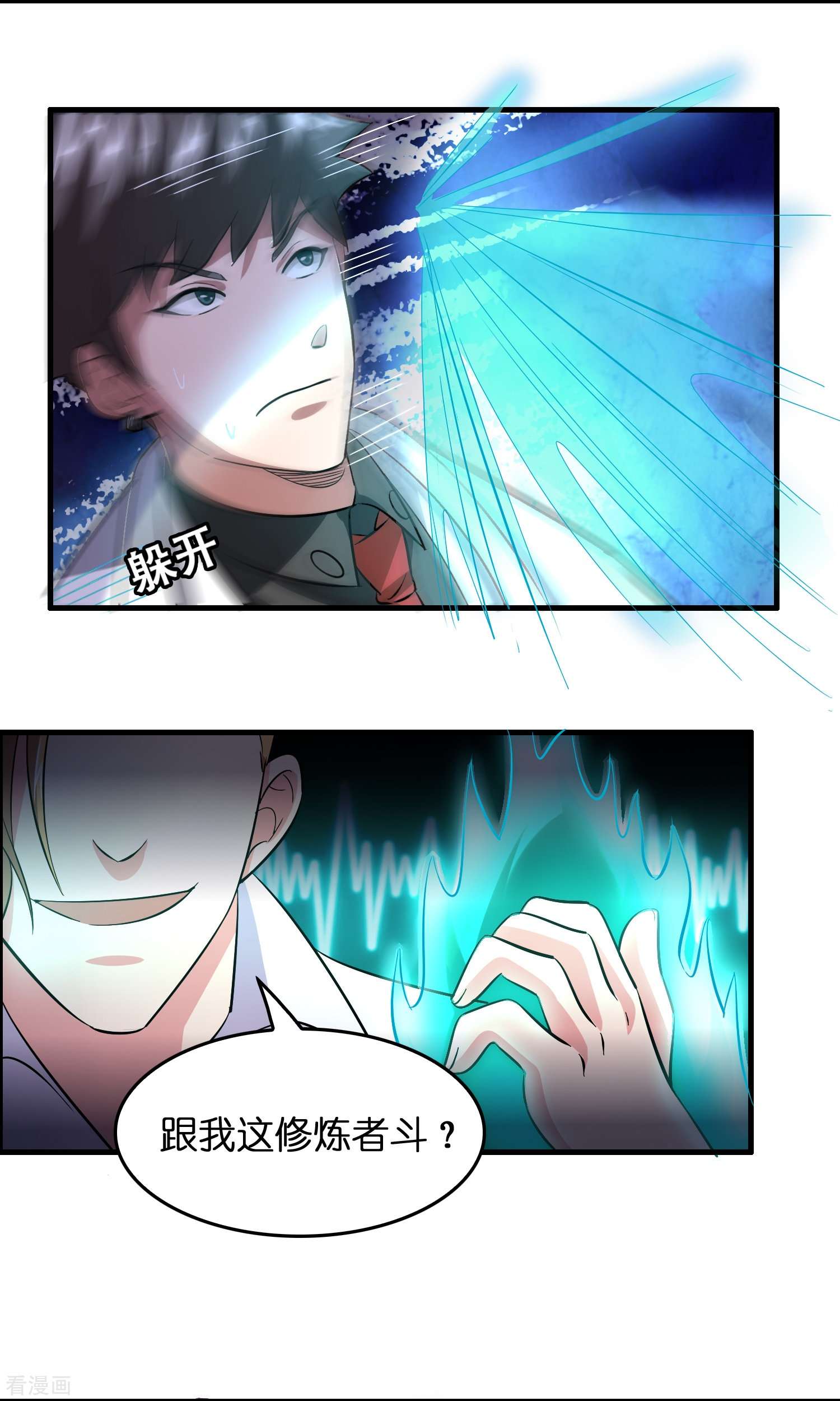 修仙从带货开始21话