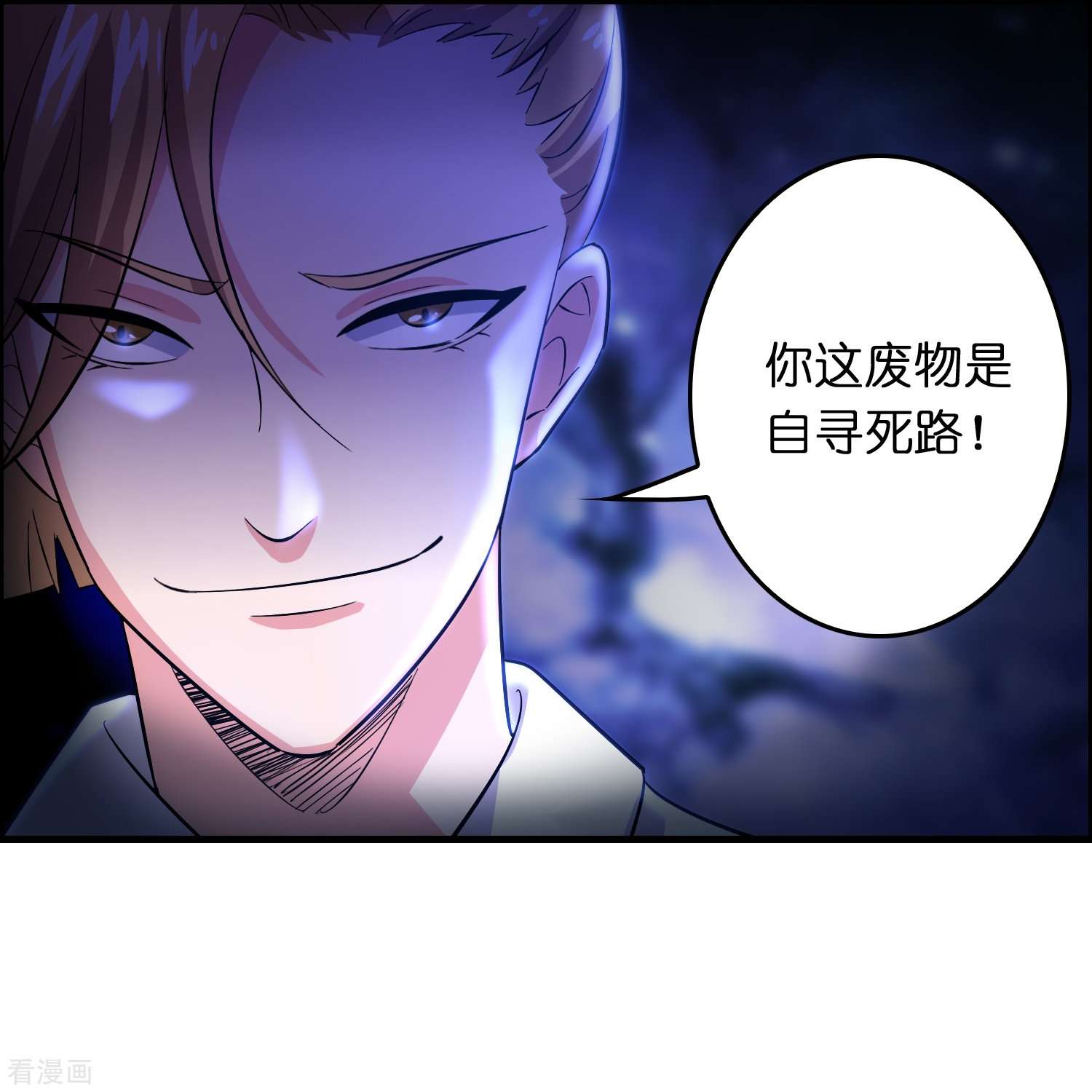 修仙从带货开始21话