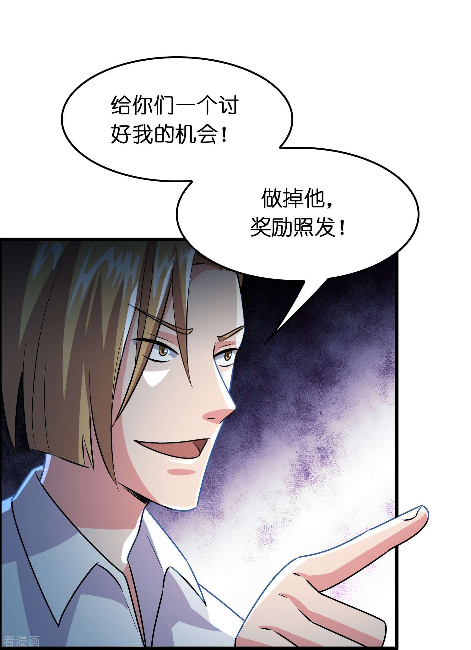 修仙从带货开始21话