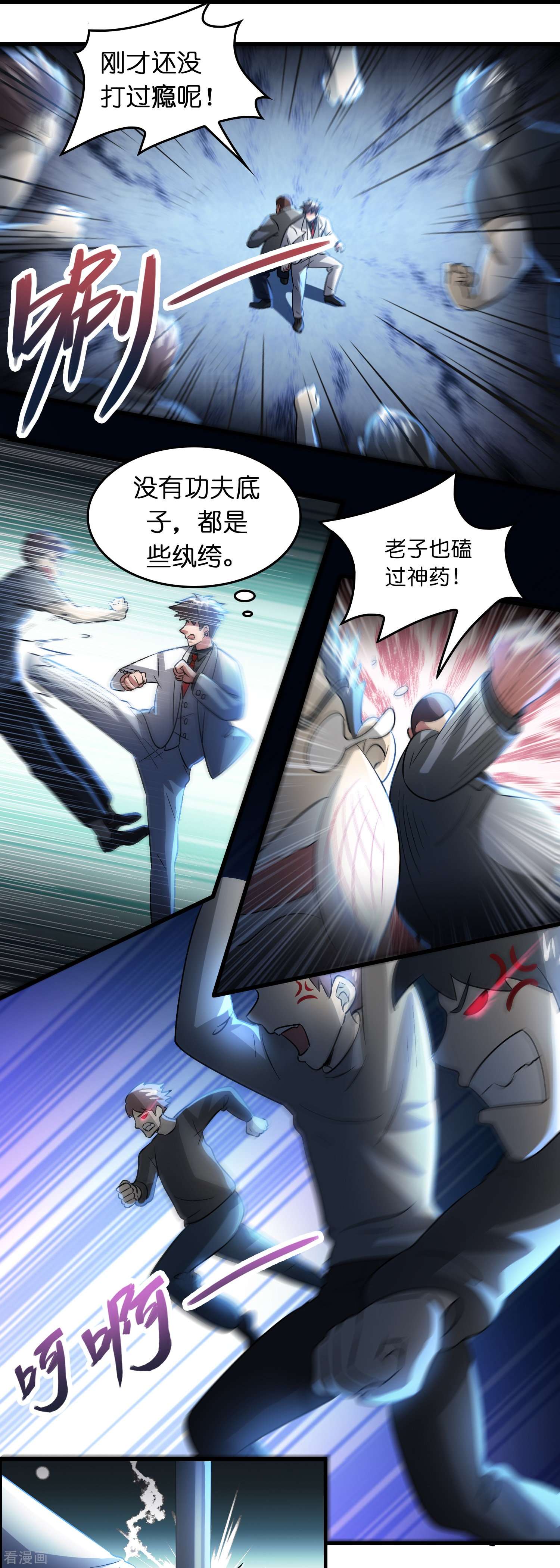 修仙从带货开始21话