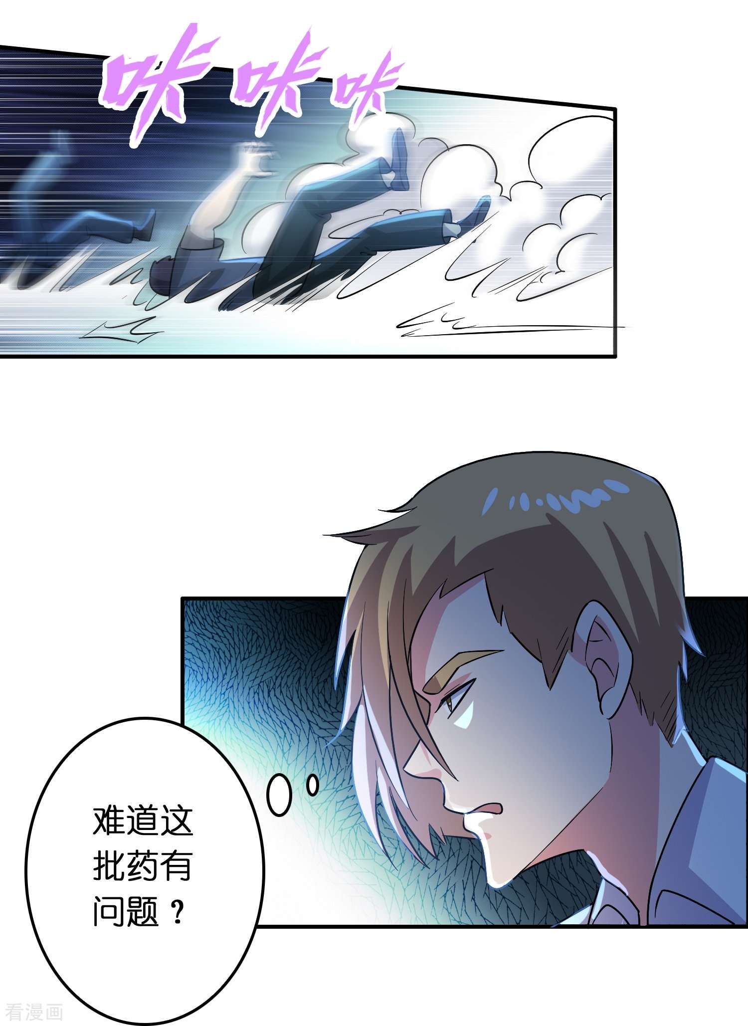 修仙从带货开始21话