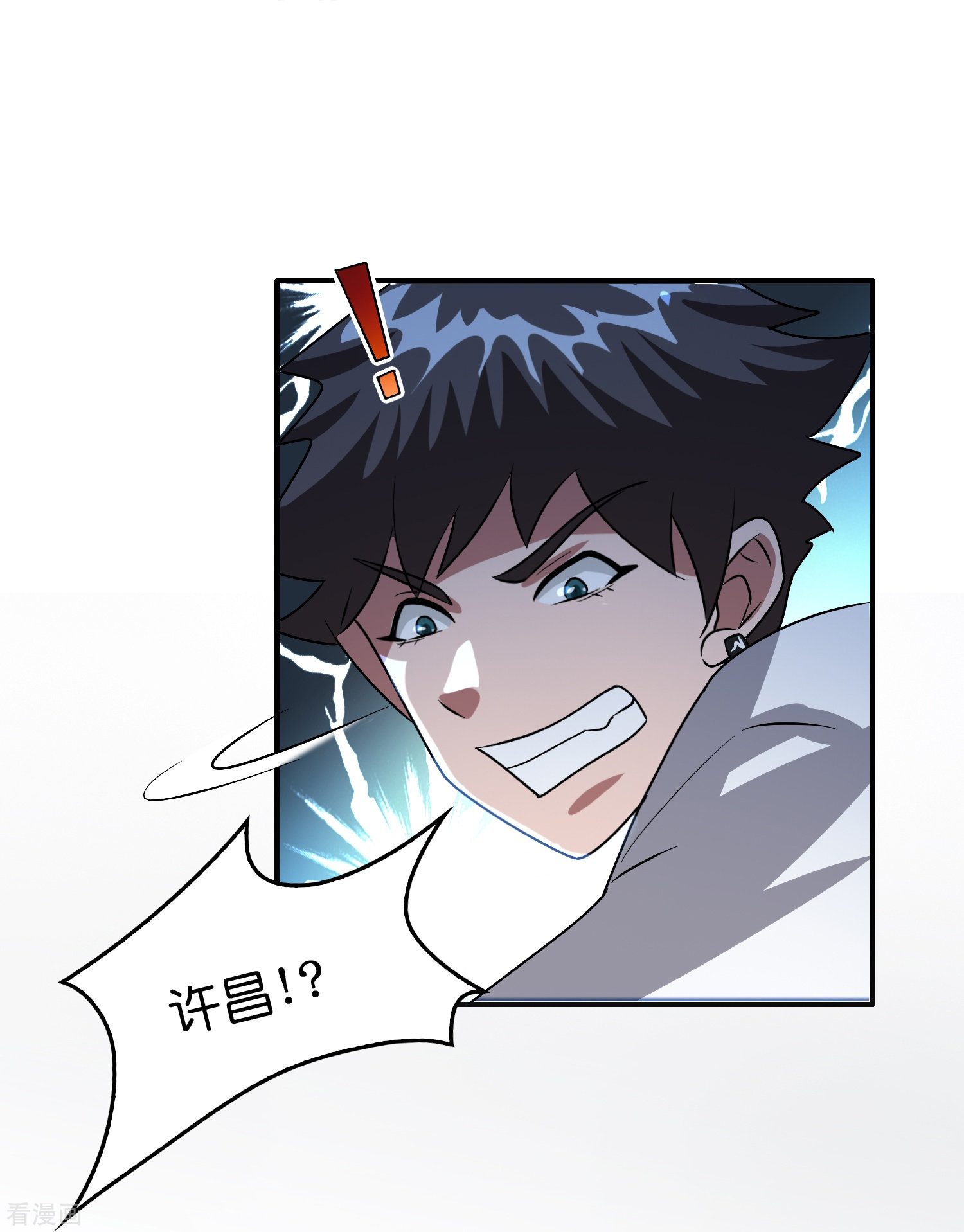 修仙从带货开始21话