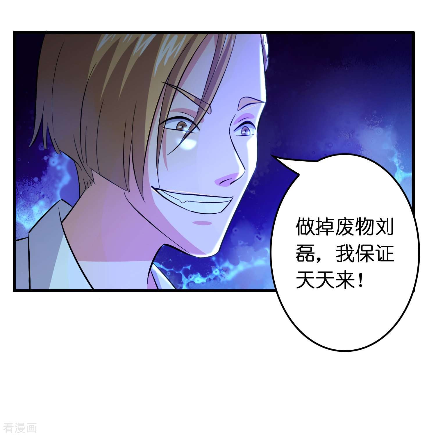 修仙从带货开始21话
