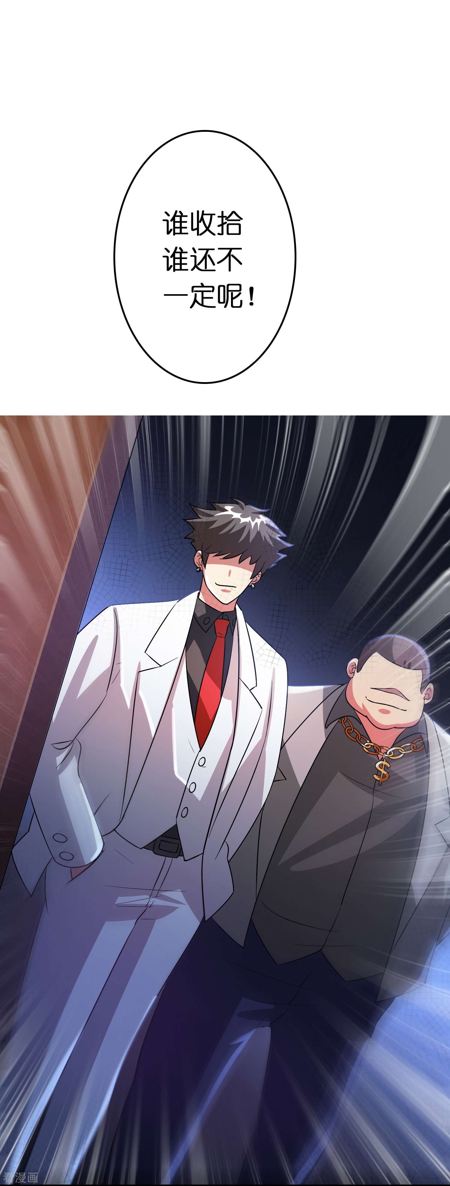 修仙从带货开始21话