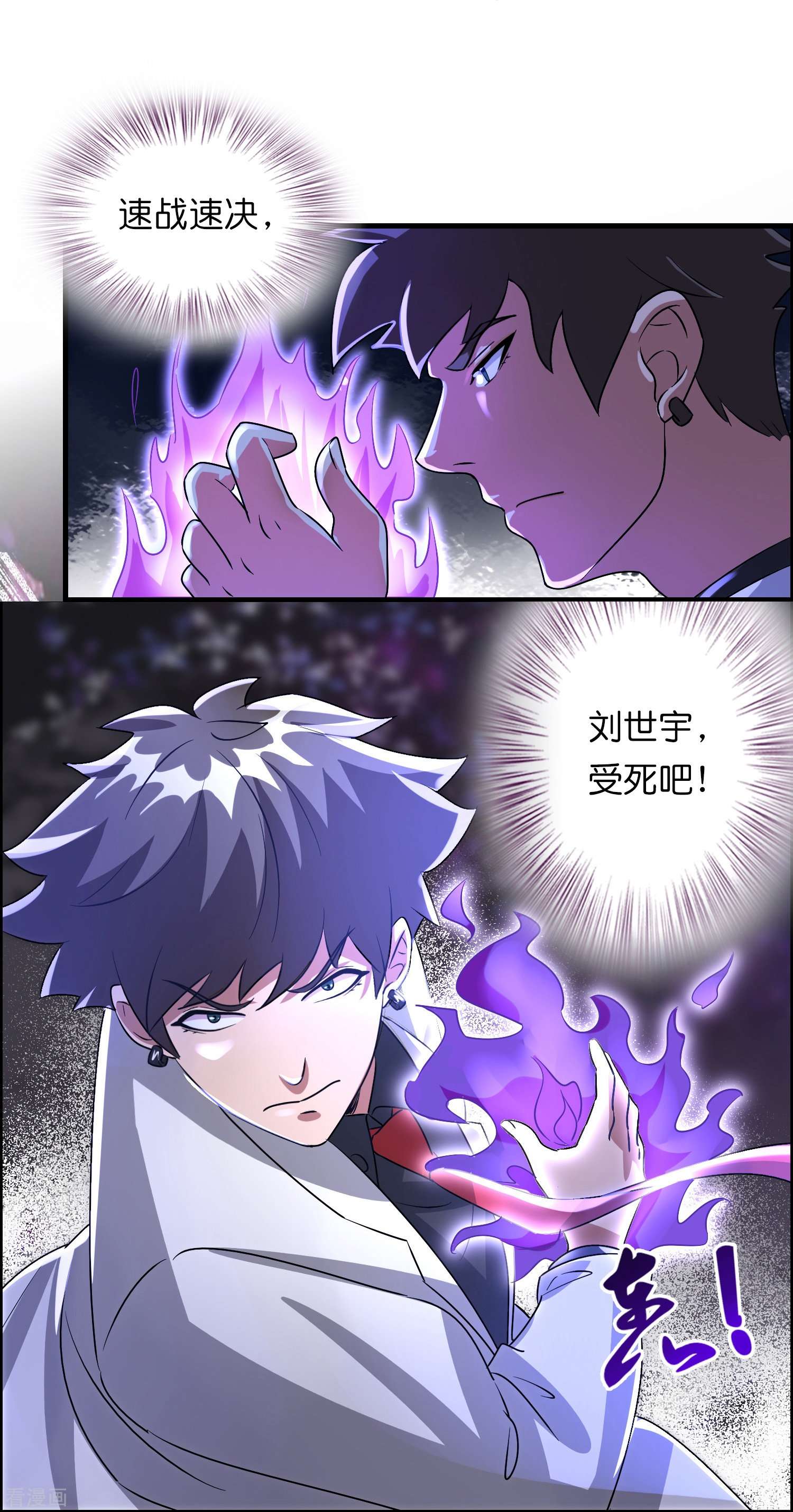 修仙从带货开始21话