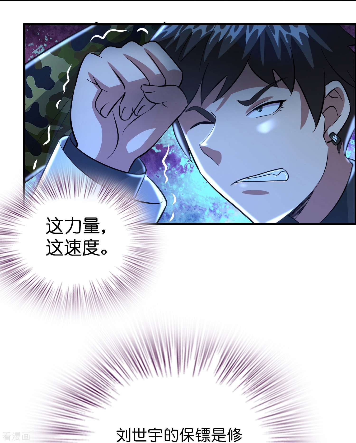修仙从带货开始21话