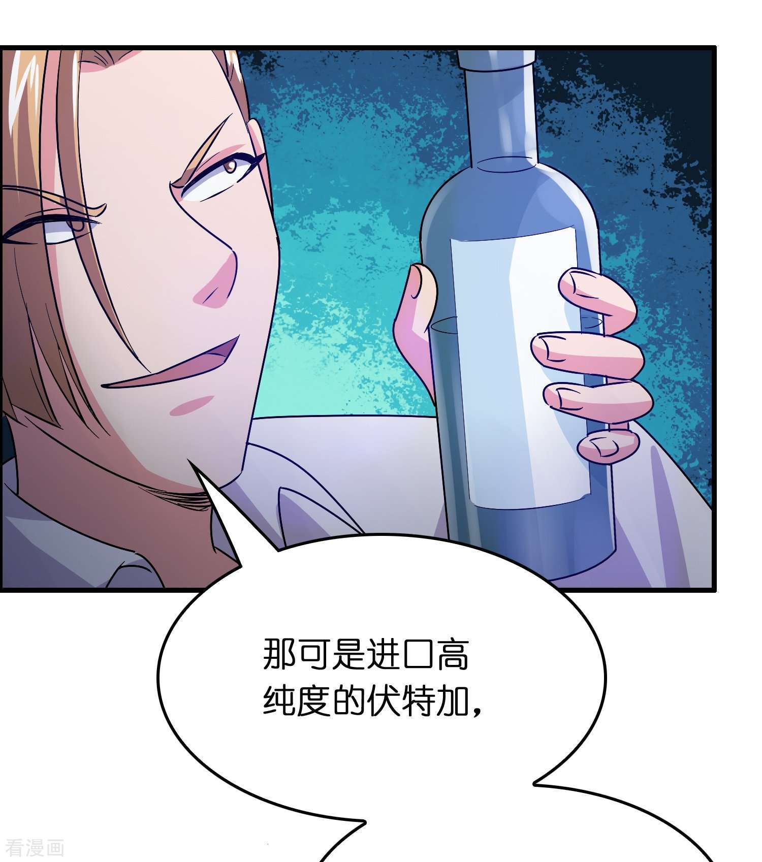 修仙从带货开始22话