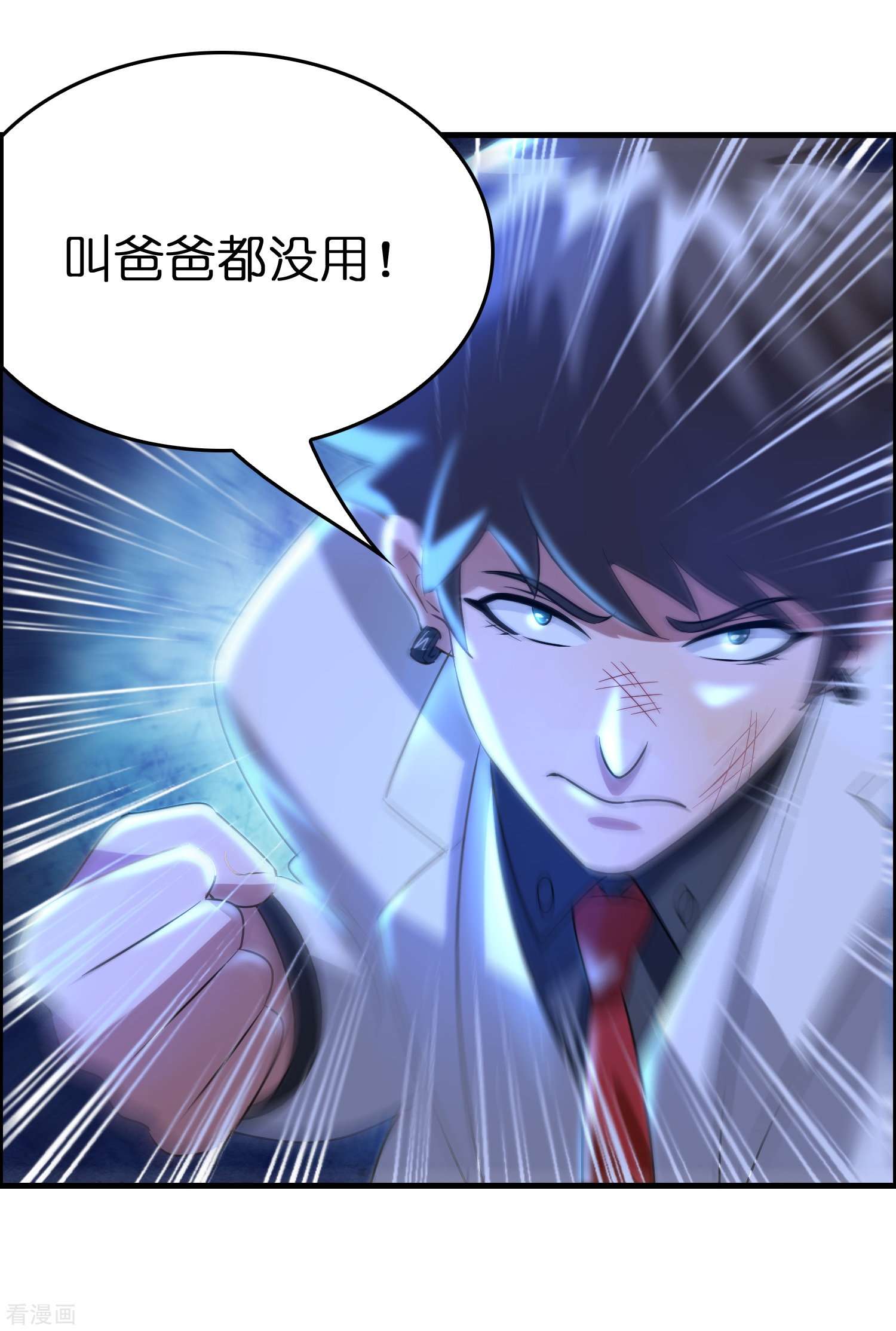 修仙从带货开始22话