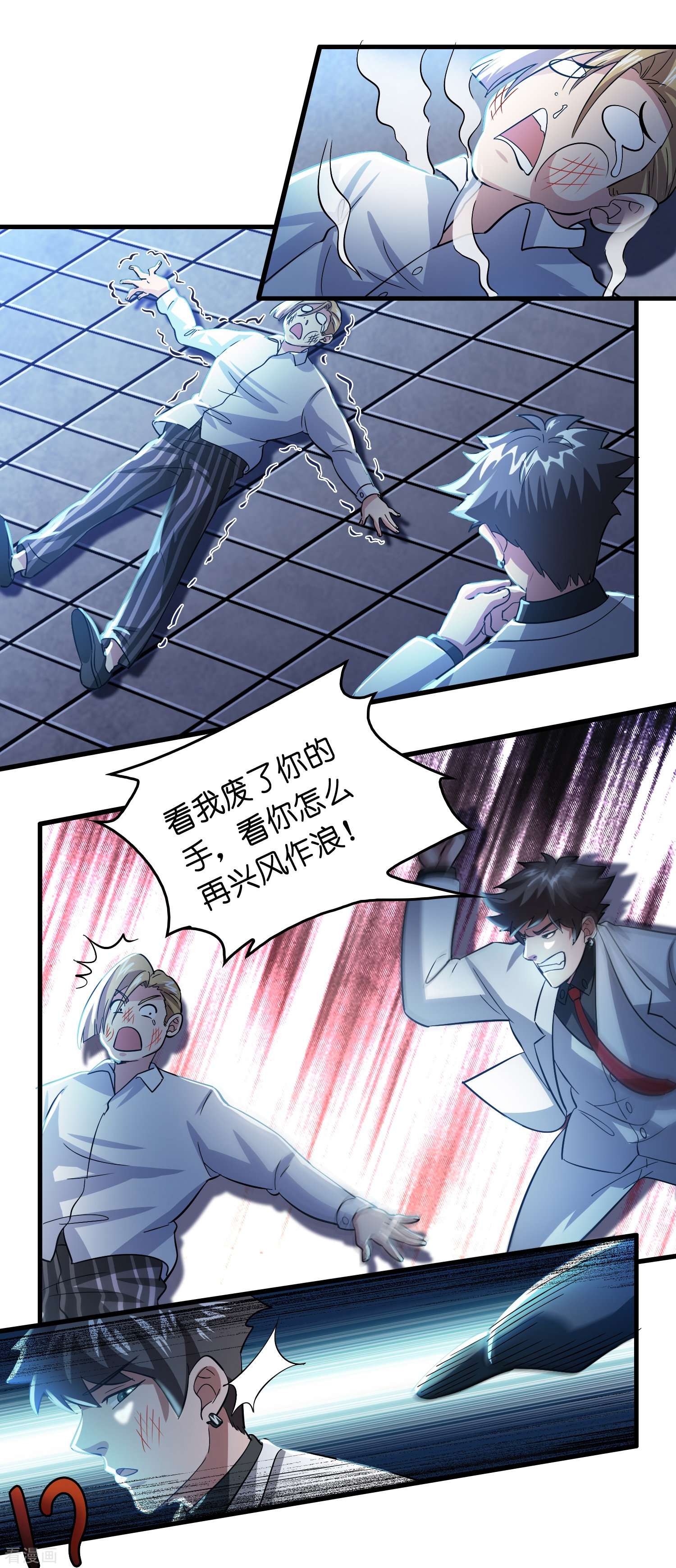 修仙从带货开始22话