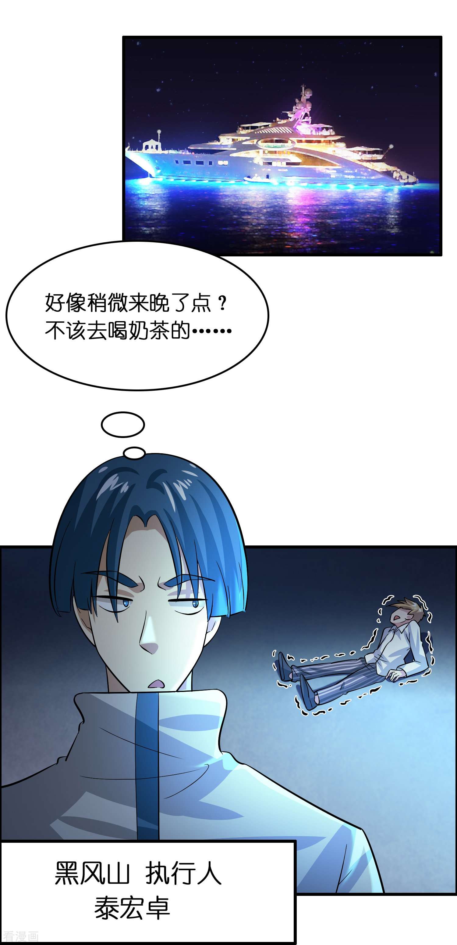 修仙从带货开始22话