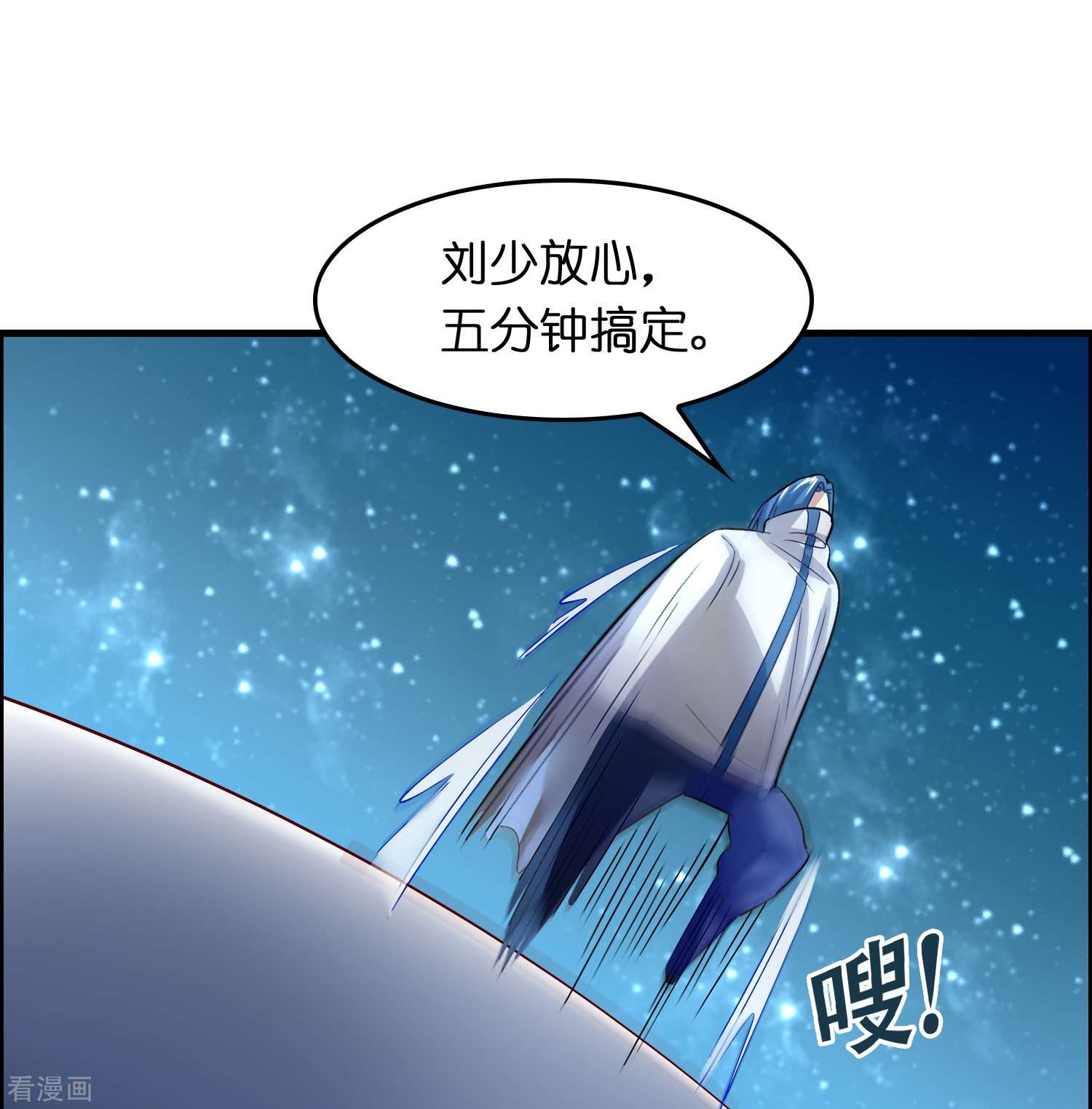 修仙从带货开始22话