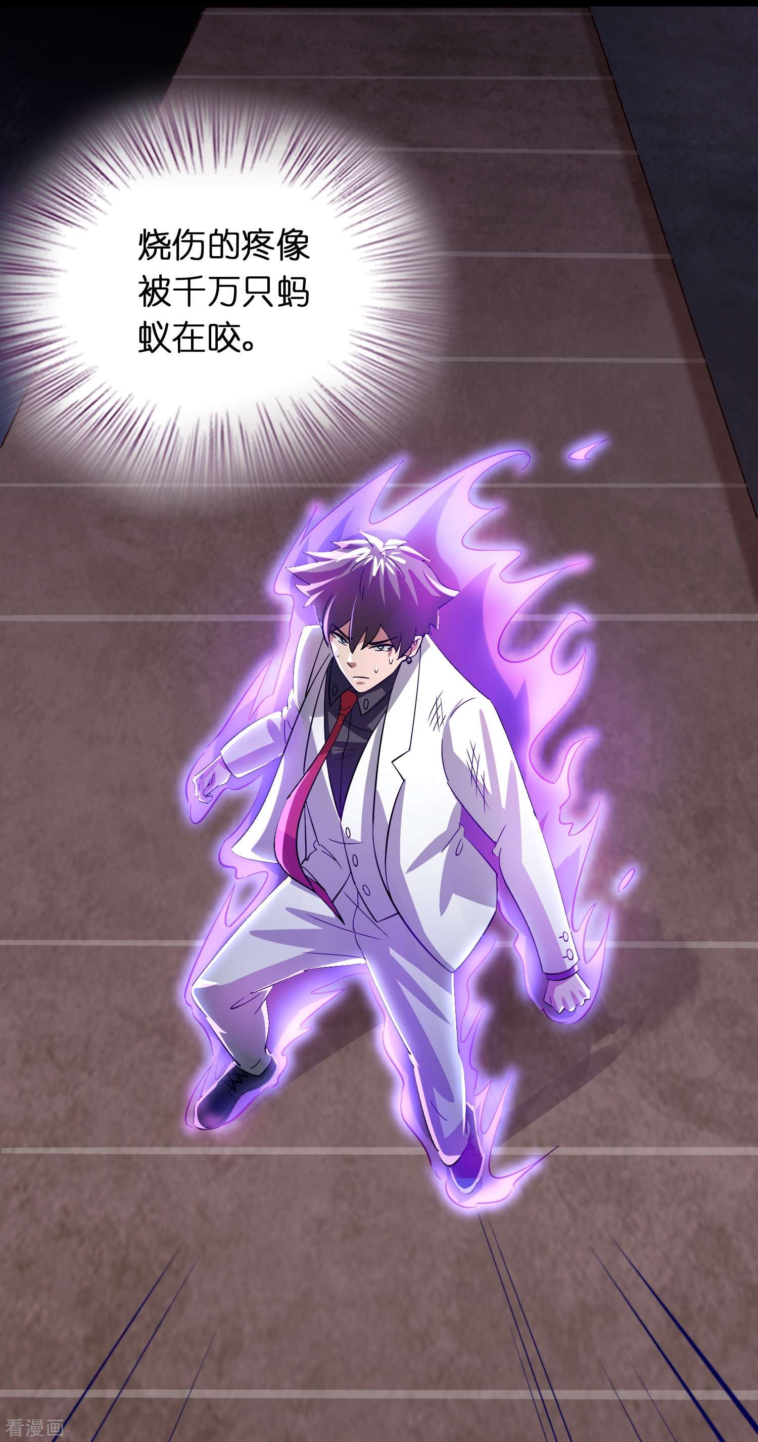 修仙从带货开始22话