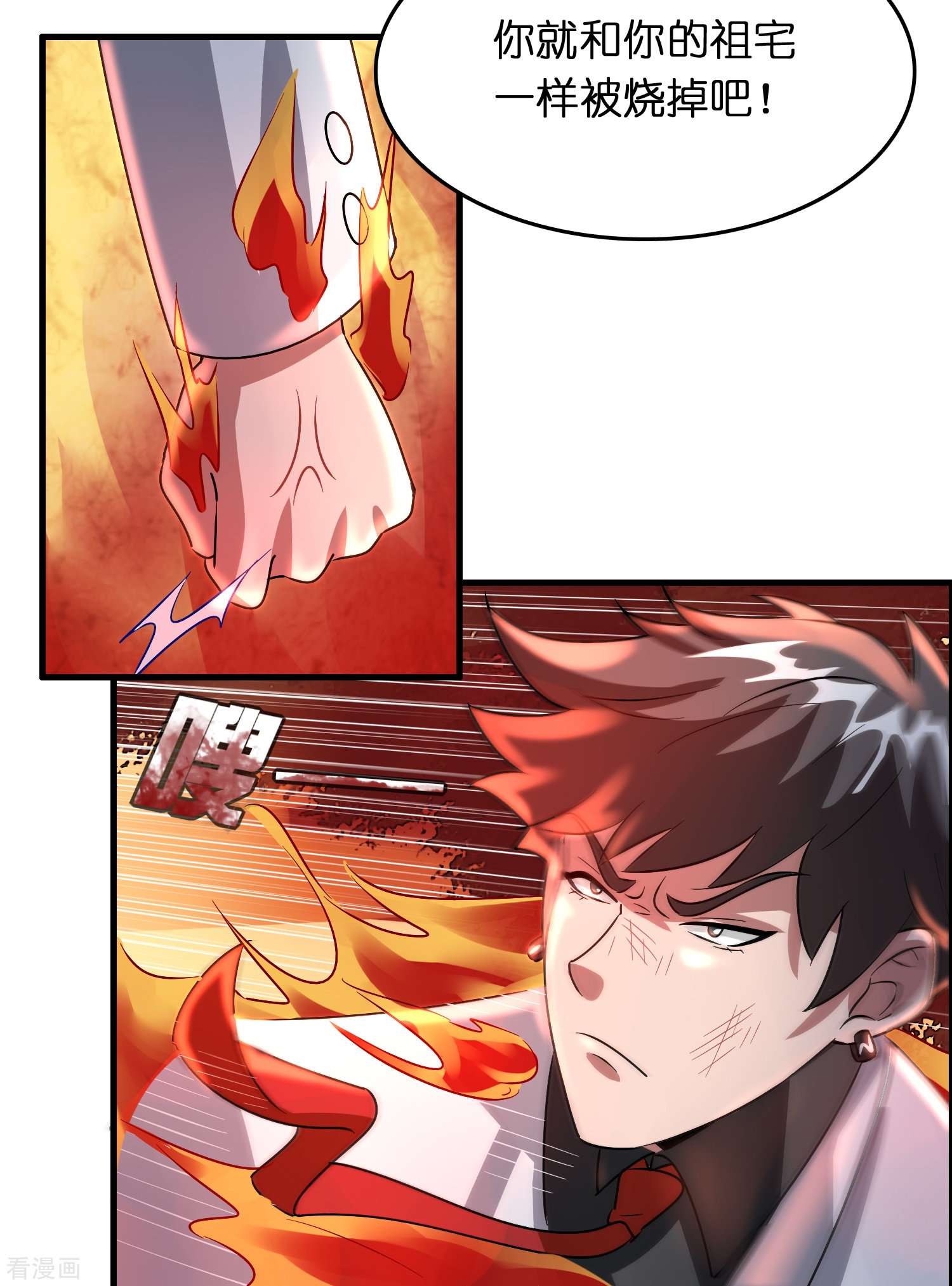 修仙从带货开始22话