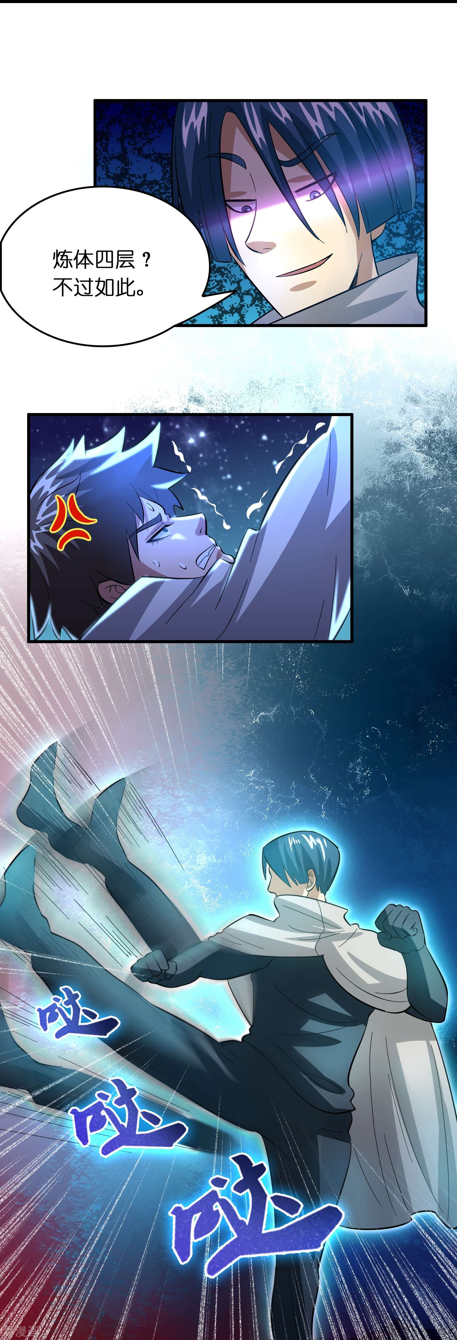 修仙从带货开始22话
