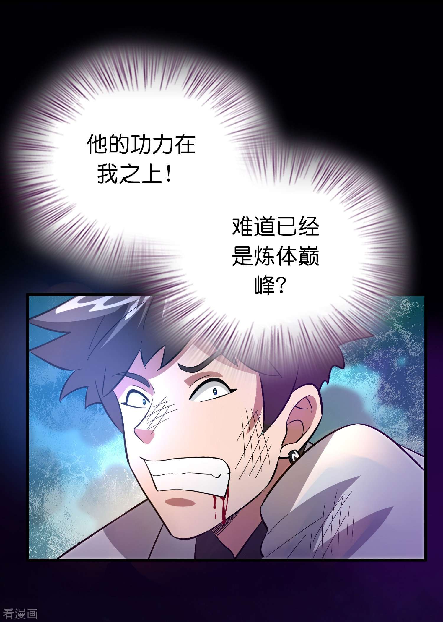 修仙从带货开始22话