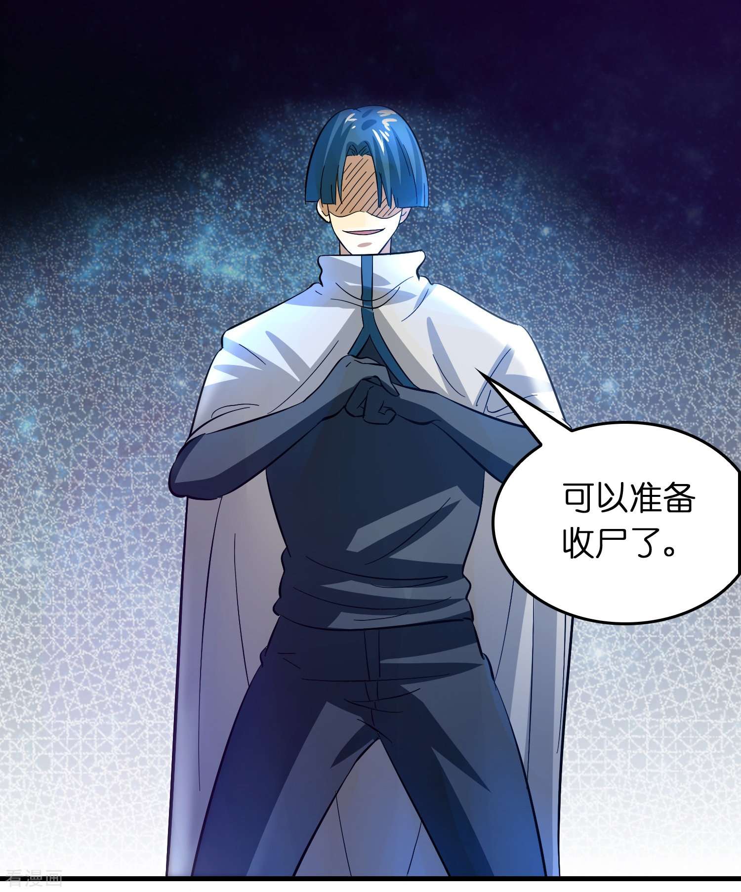 修仙从带货开始22话