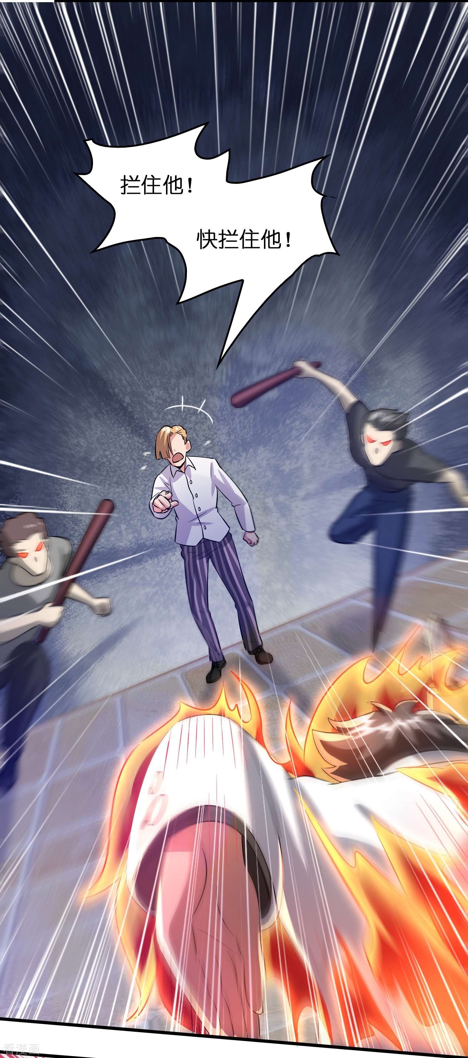 修仙从带货开始22话