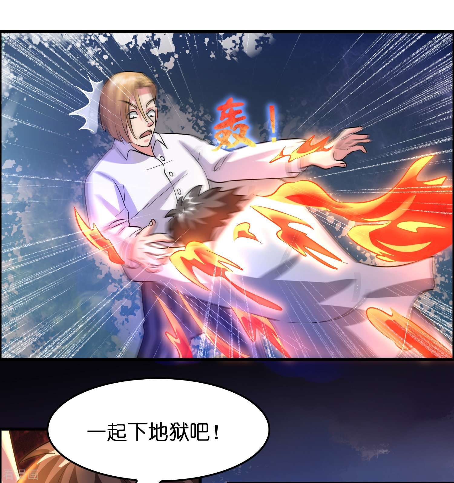 修仙从带货开始22话