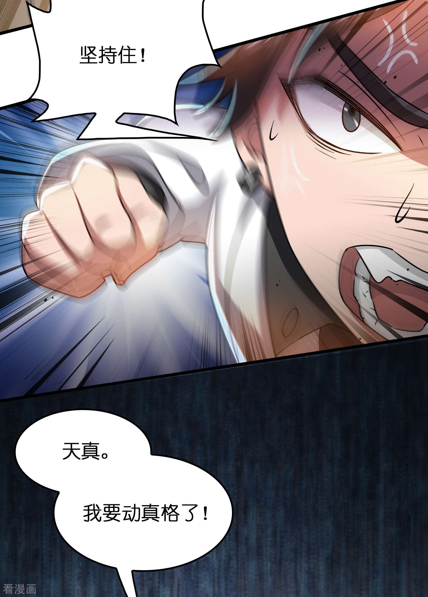 修仙从带货开始23话