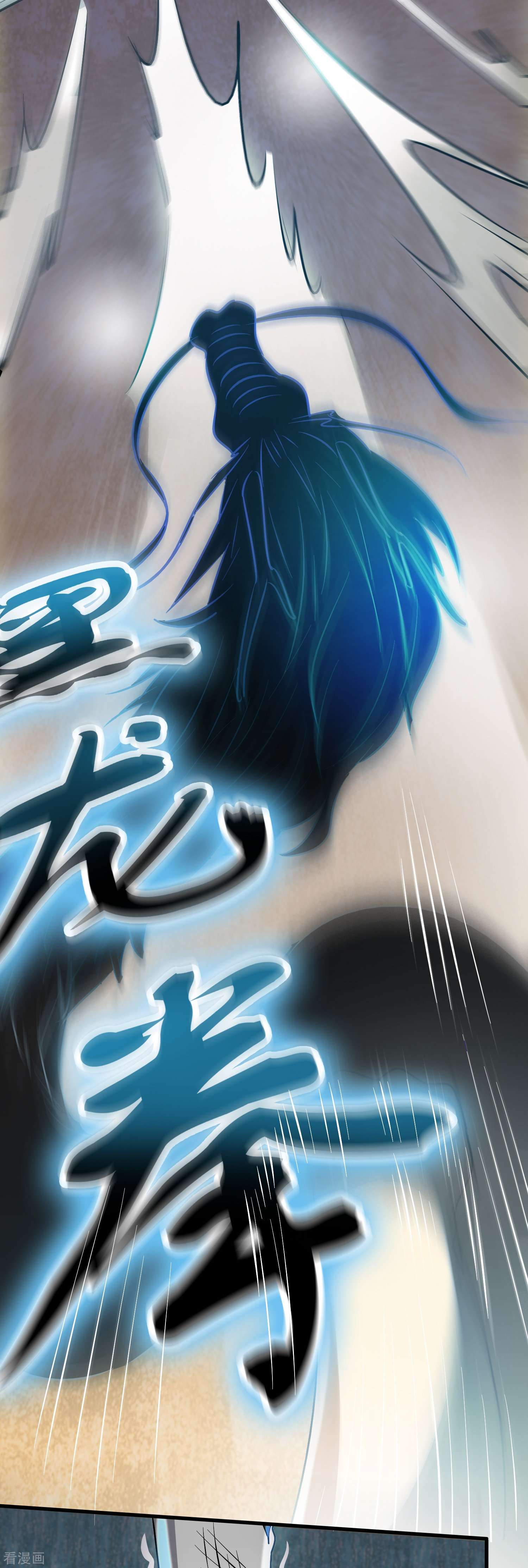 修仙从带货开始23话