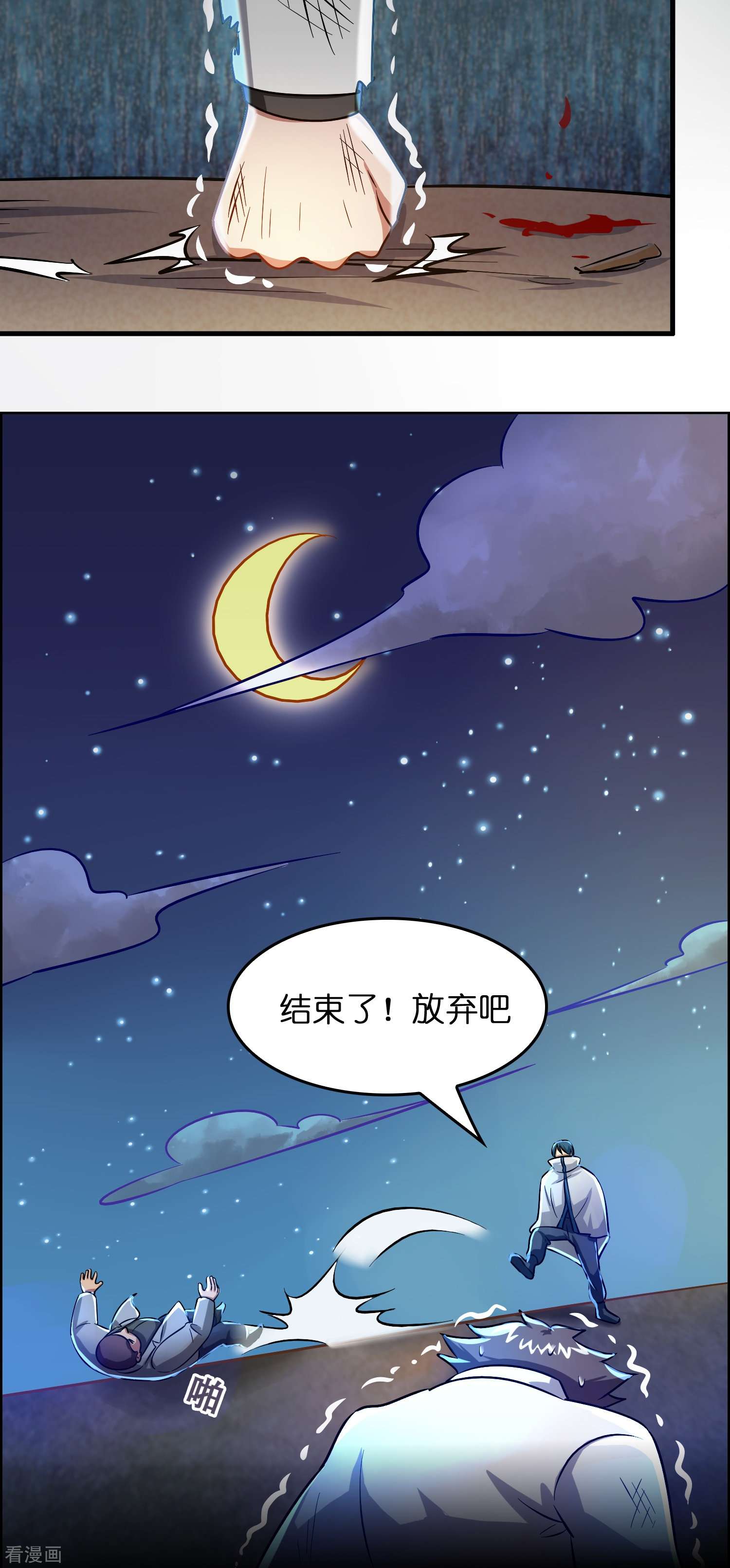 修仙从带货开始23话