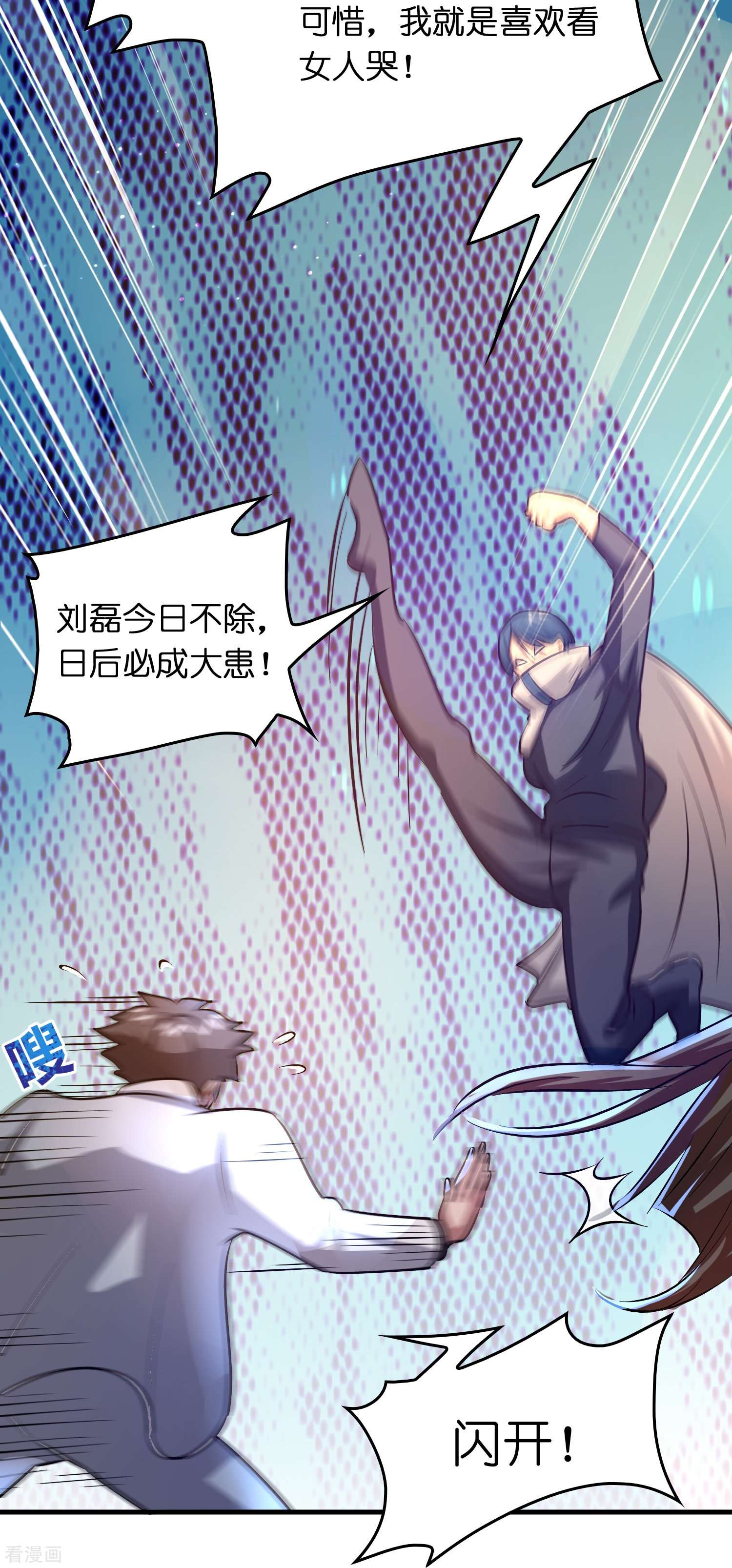 修仙从带货开始23话