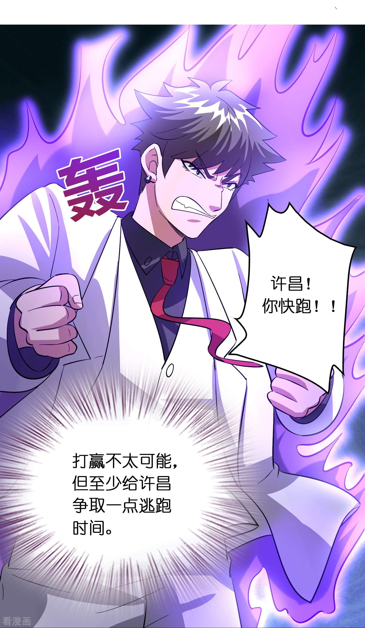 修仙从带货开始23话