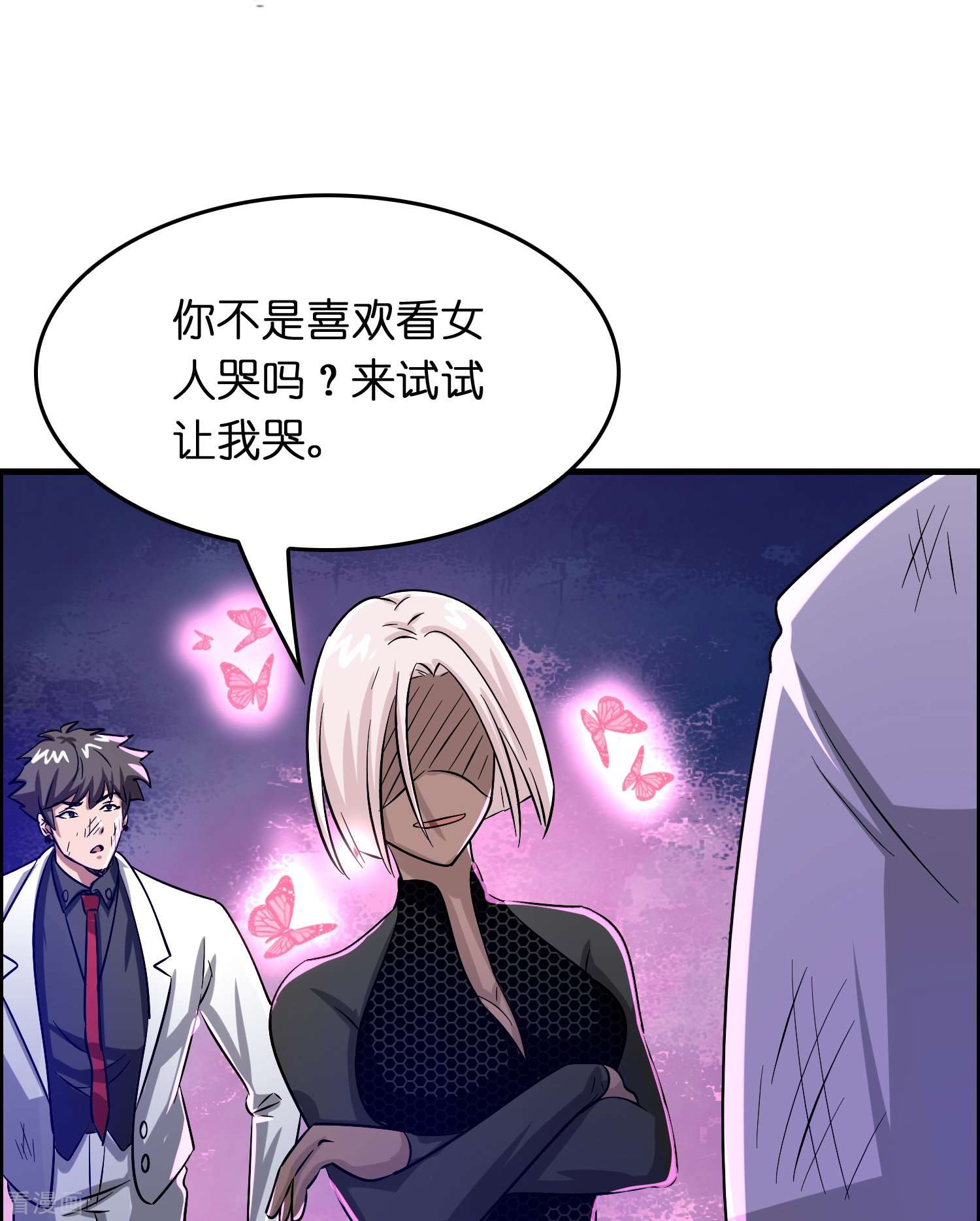 修仙从带货开始23话