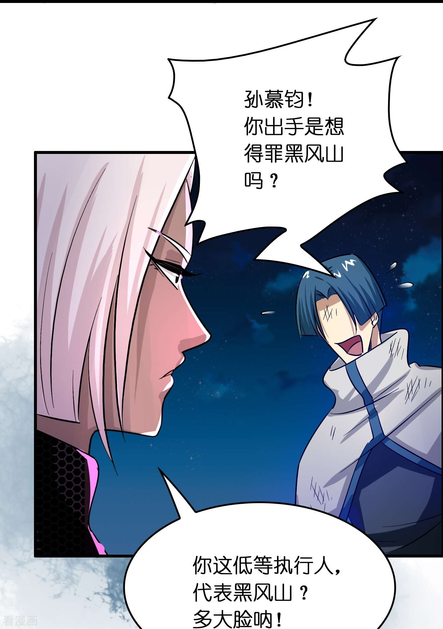 修仙从带货开始23话