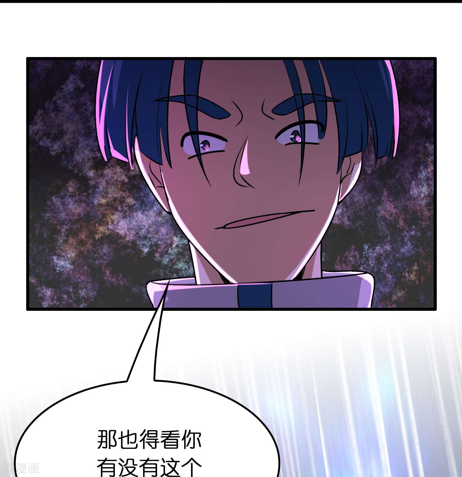 修仙从带货开始23话