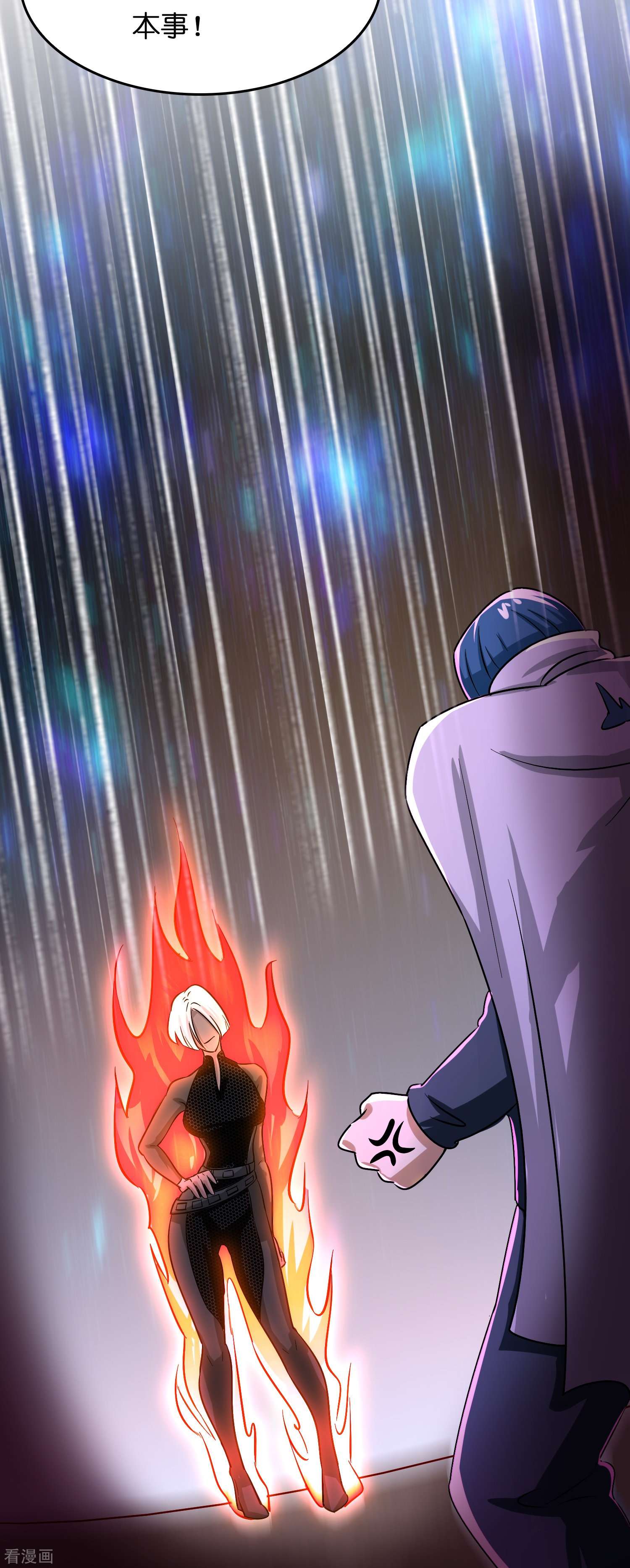 修仙从带货开始23话