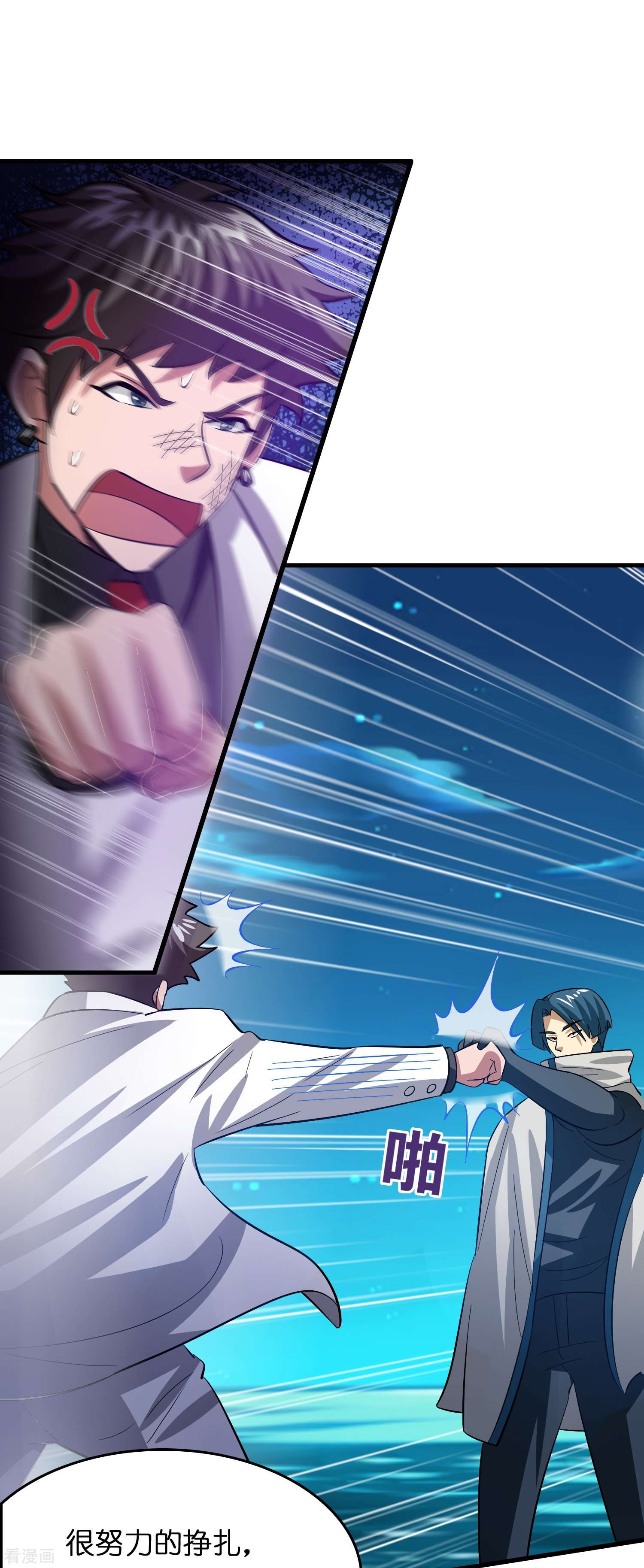 修仙从带货开始23话