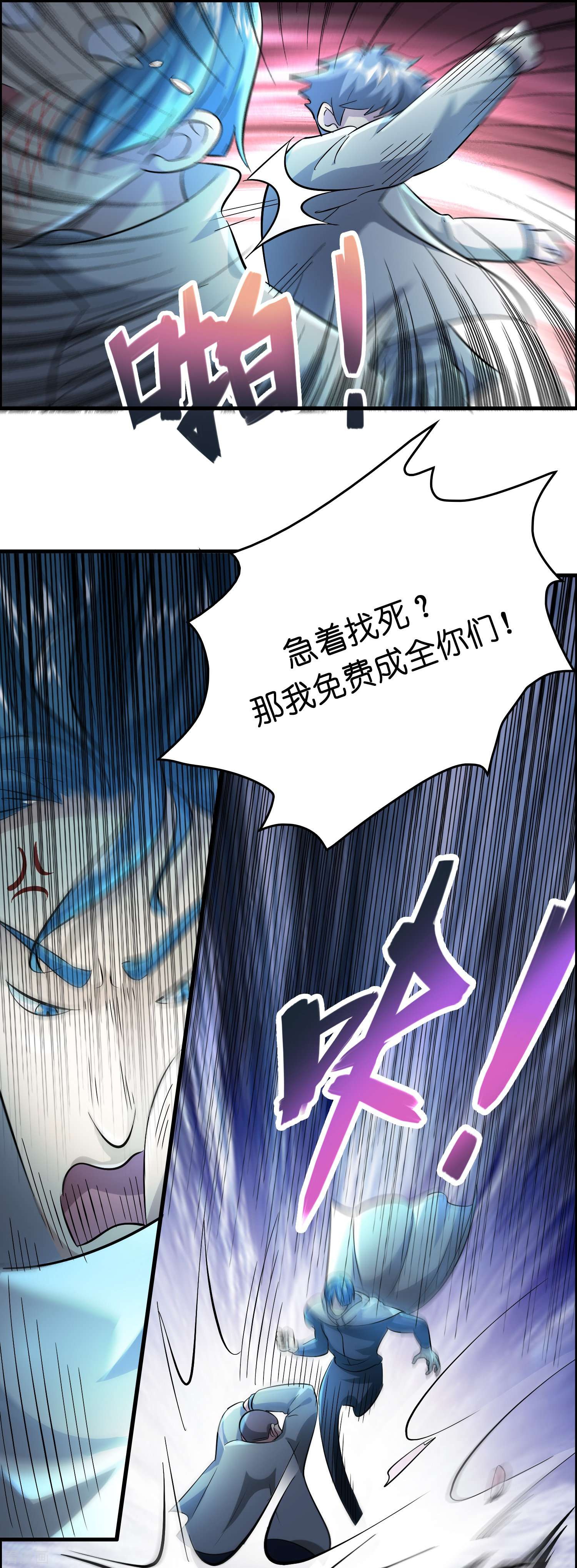 修仙从带货开始23话