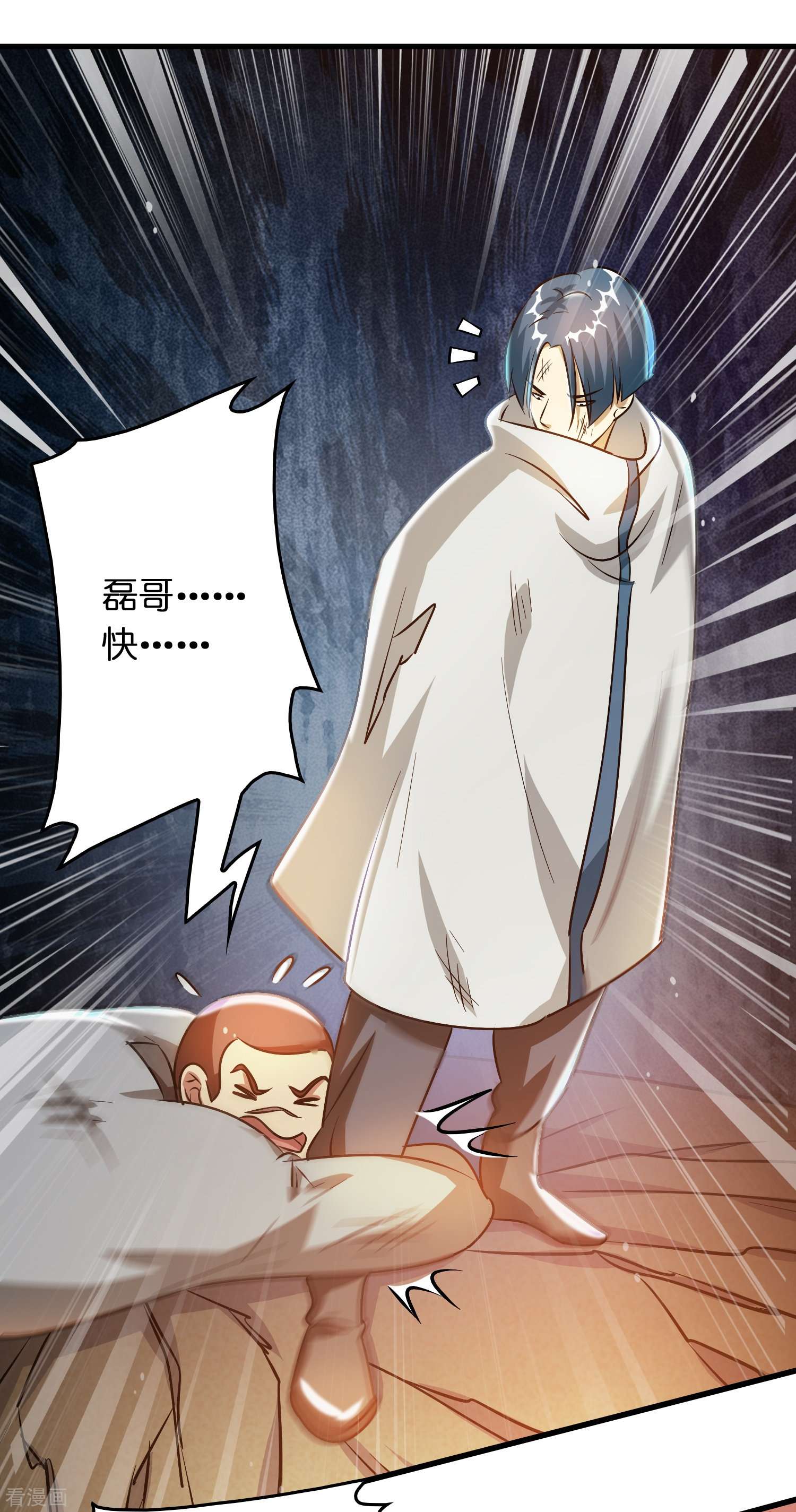 修仙从带货开始23话