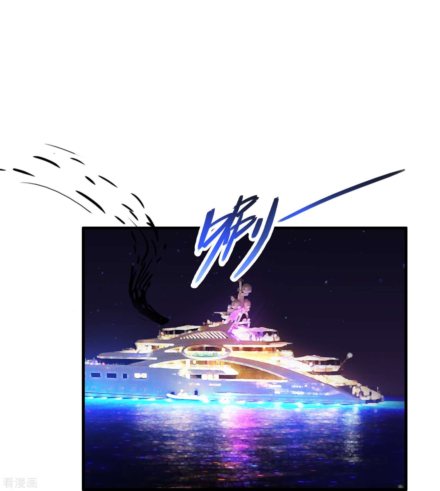 修仙从带货开始24话