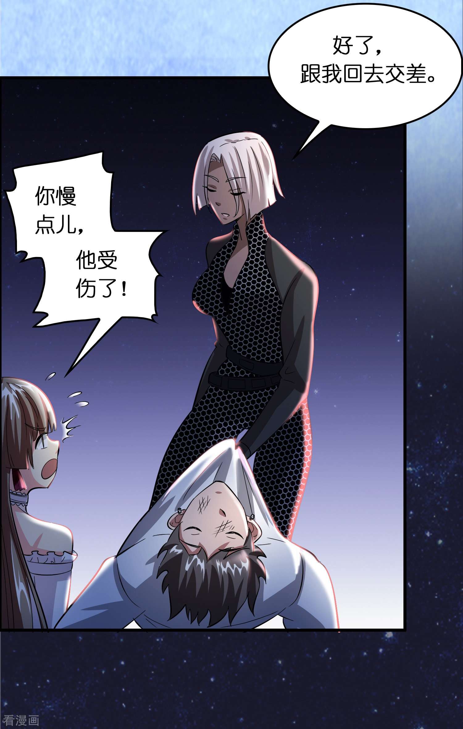 修仙从带货开始24话